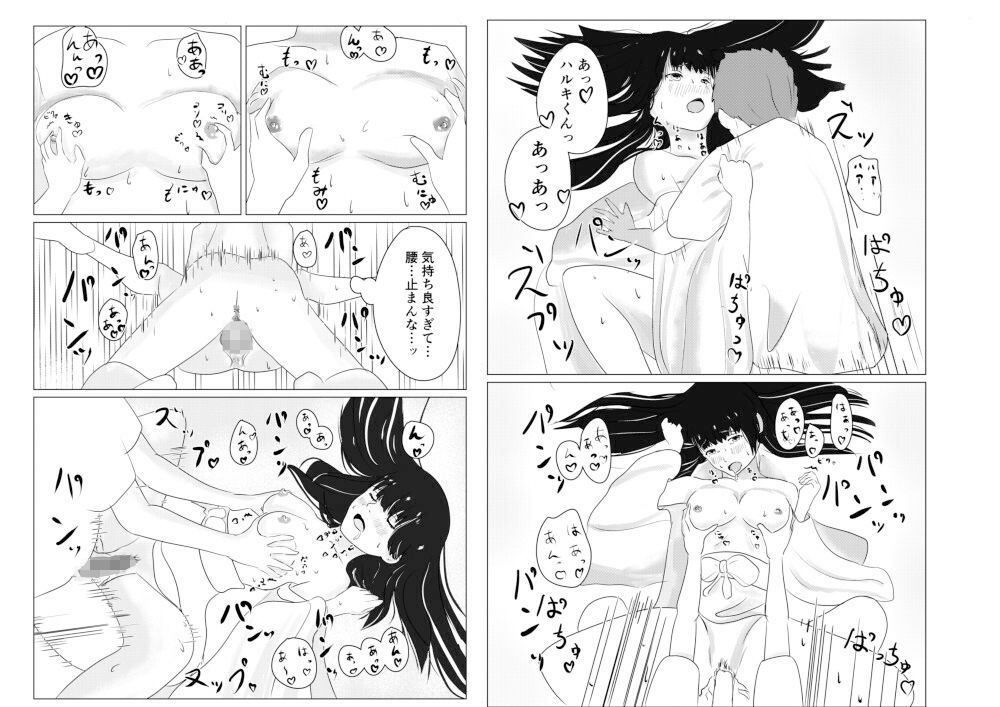 試し読み 7