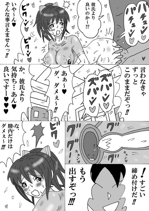 試し読み 6