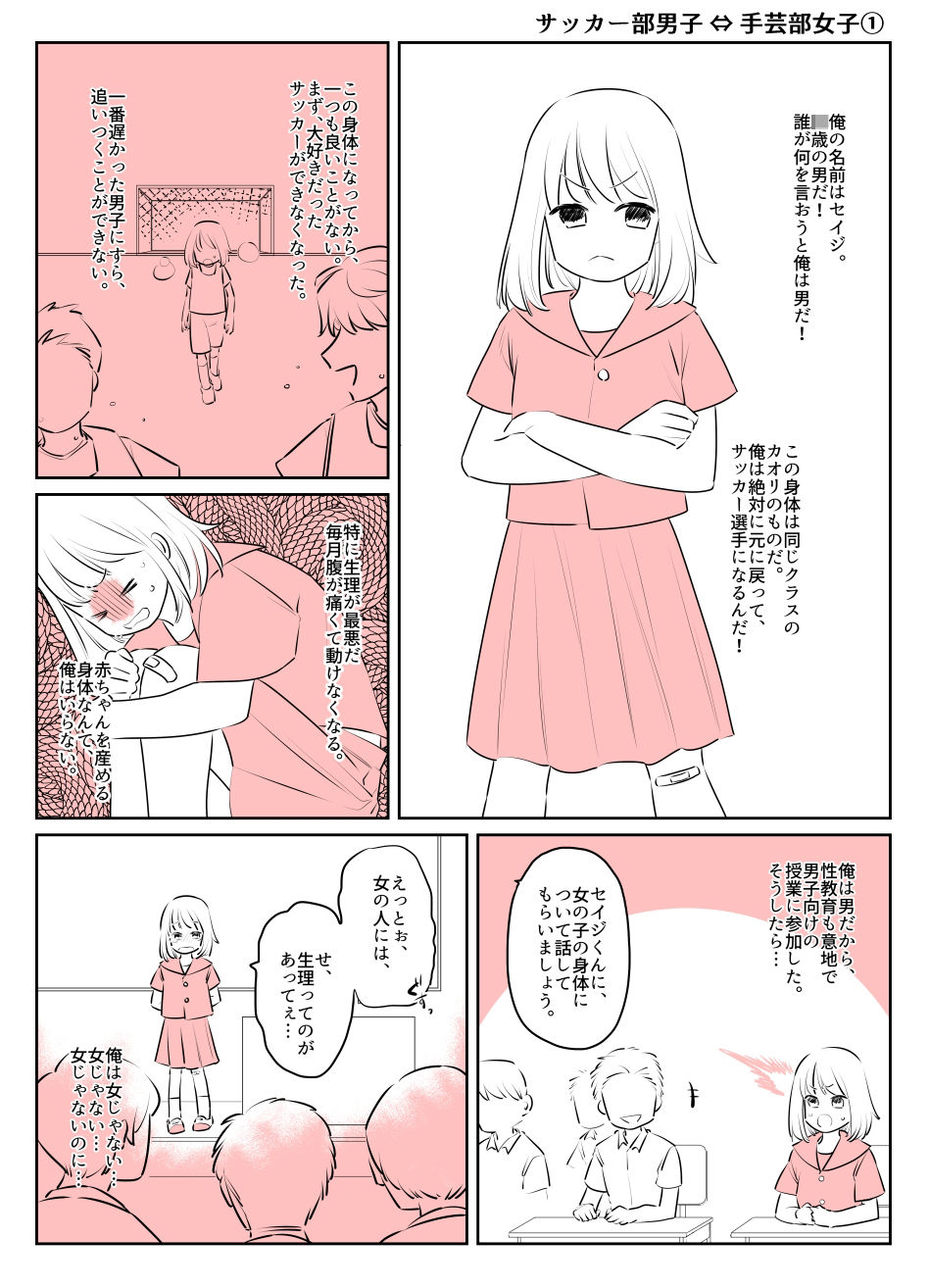 試し読み 5