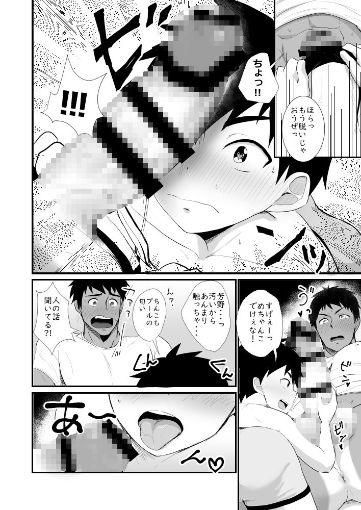 試し読み 6