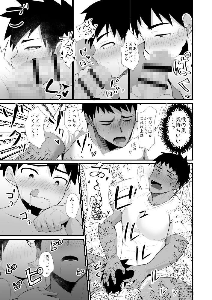 試し読み 9