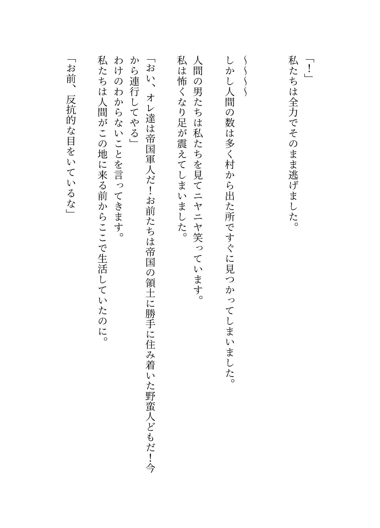 試し読み 3