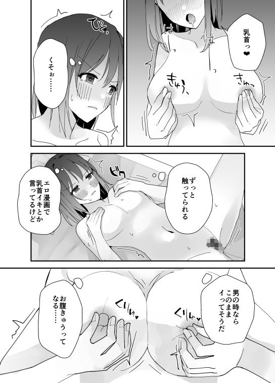 試し読み 6