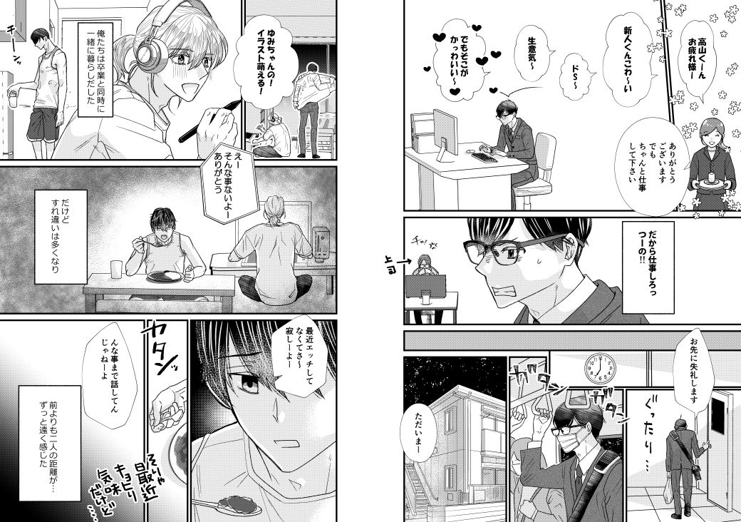 試し読み 3