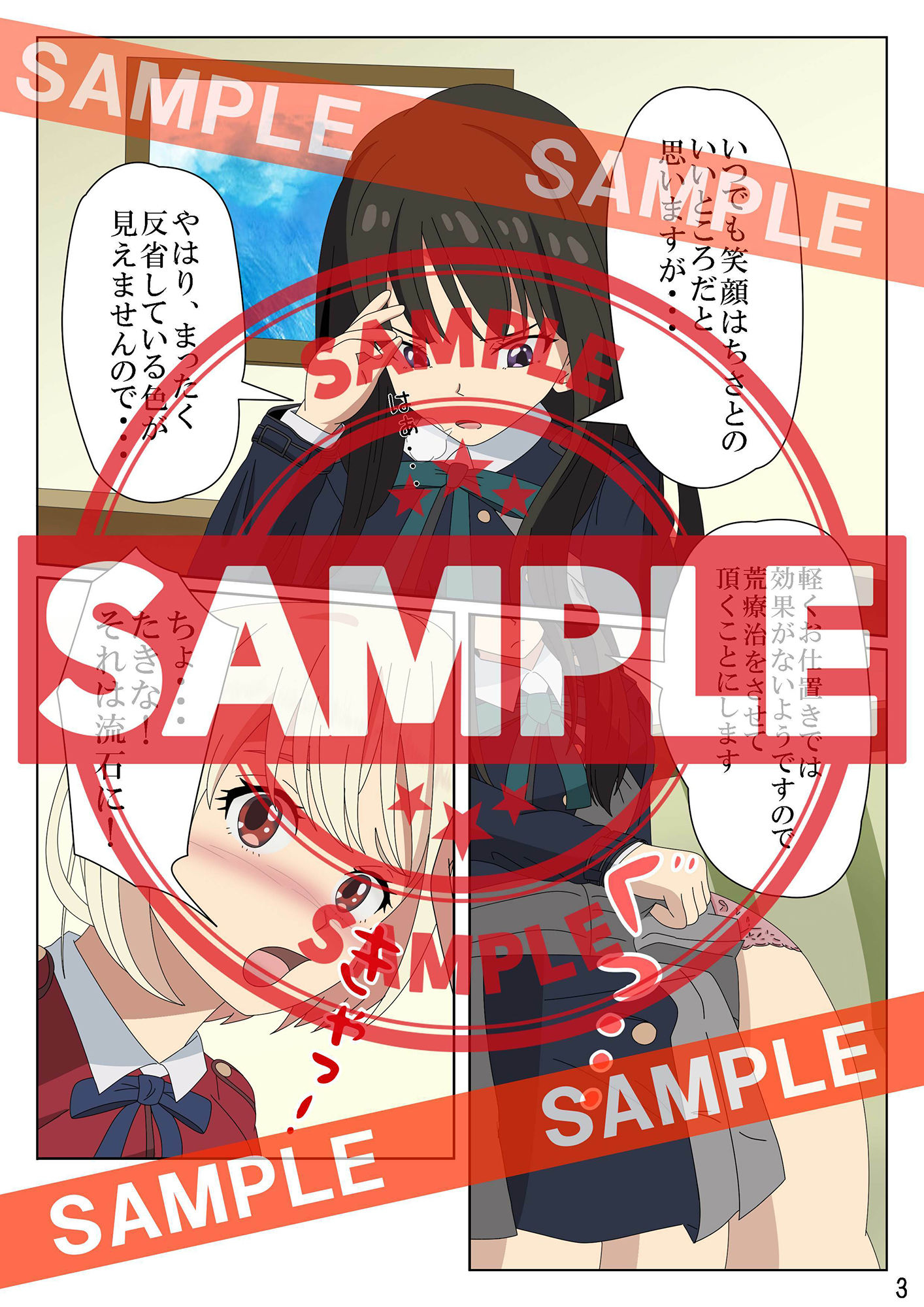 試し読み 3