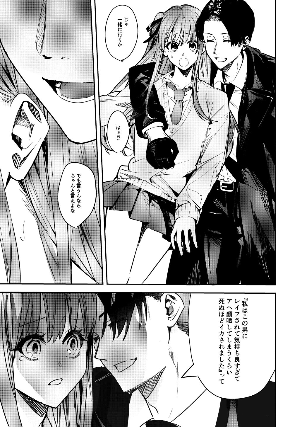 試し読み 2