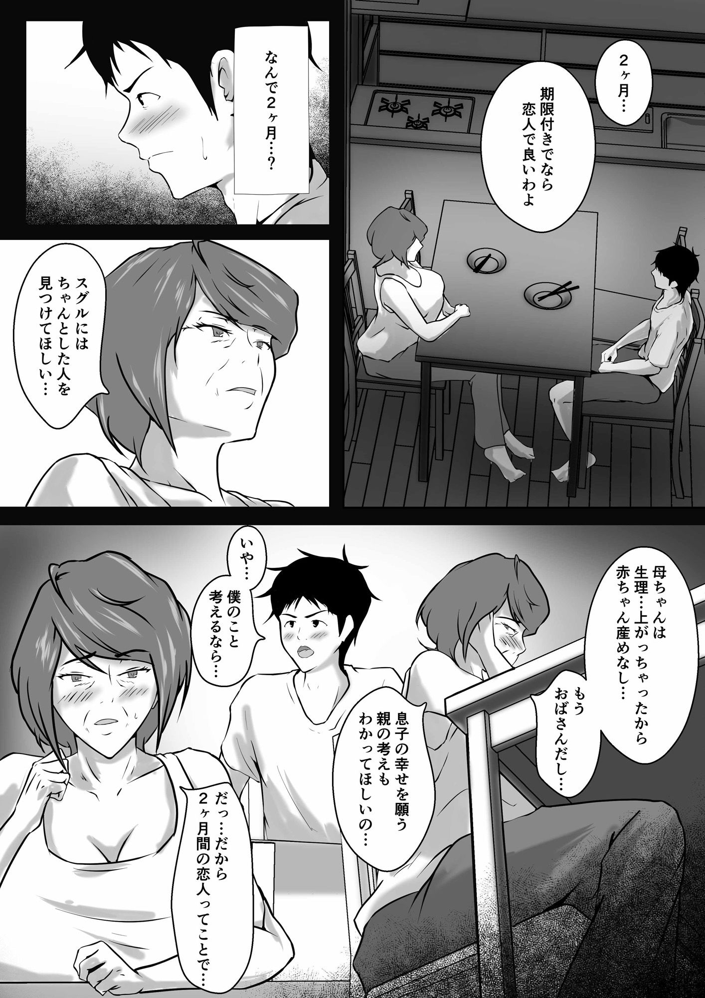 試し読み 1
