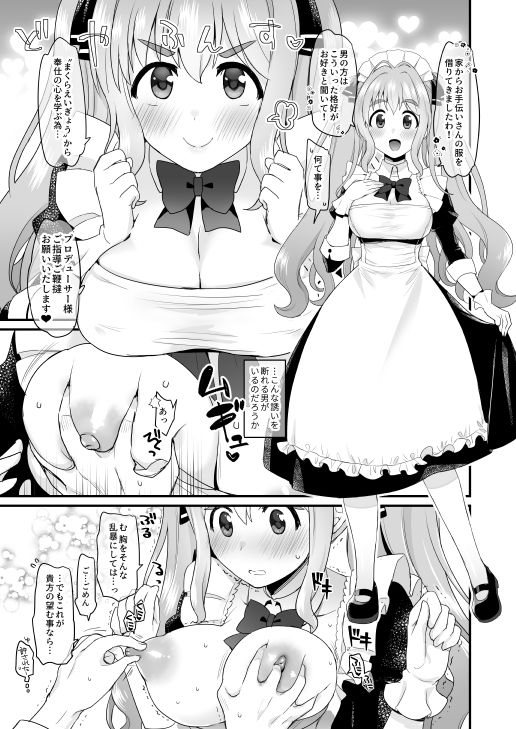 試し読み 1