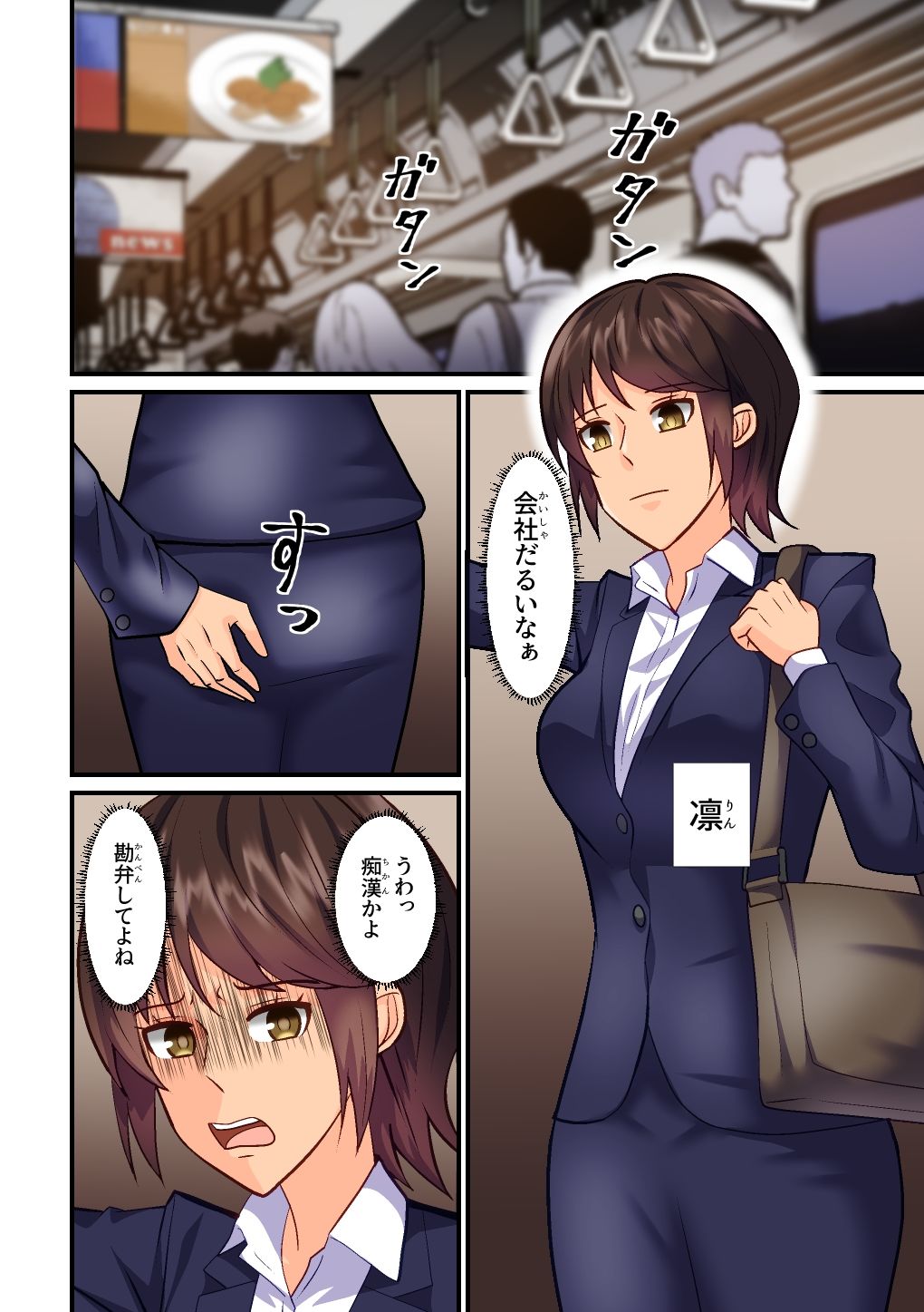 試し読み 2