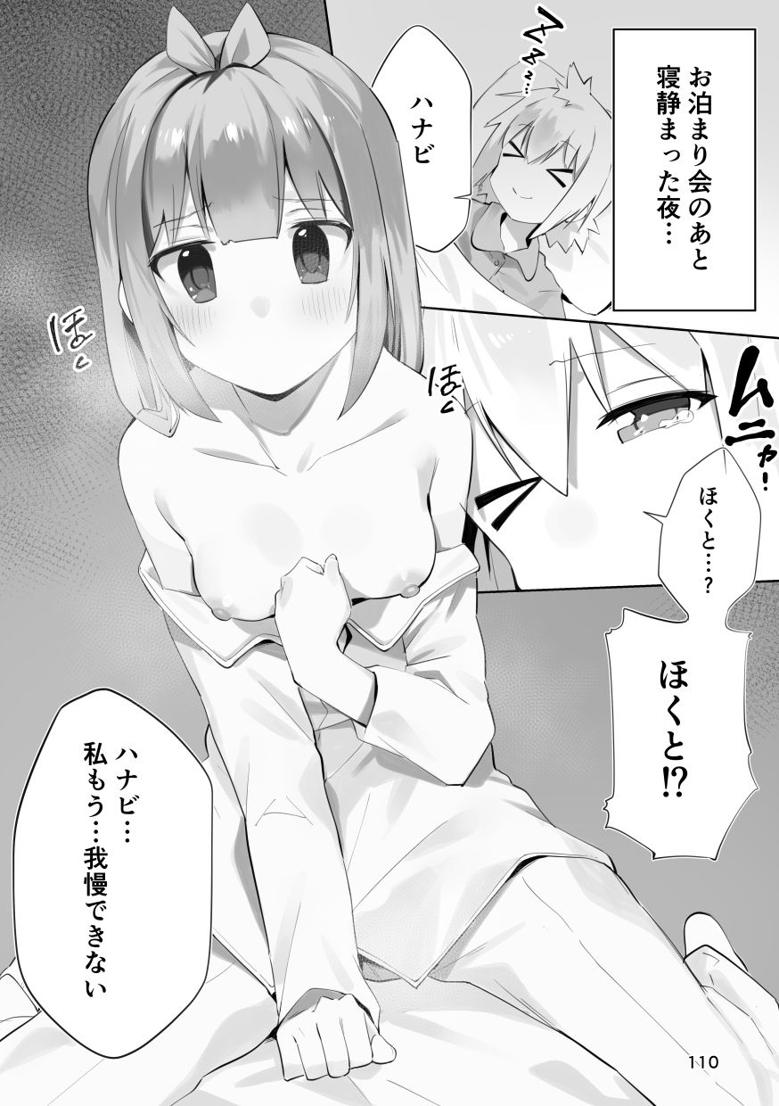 試し読み 10