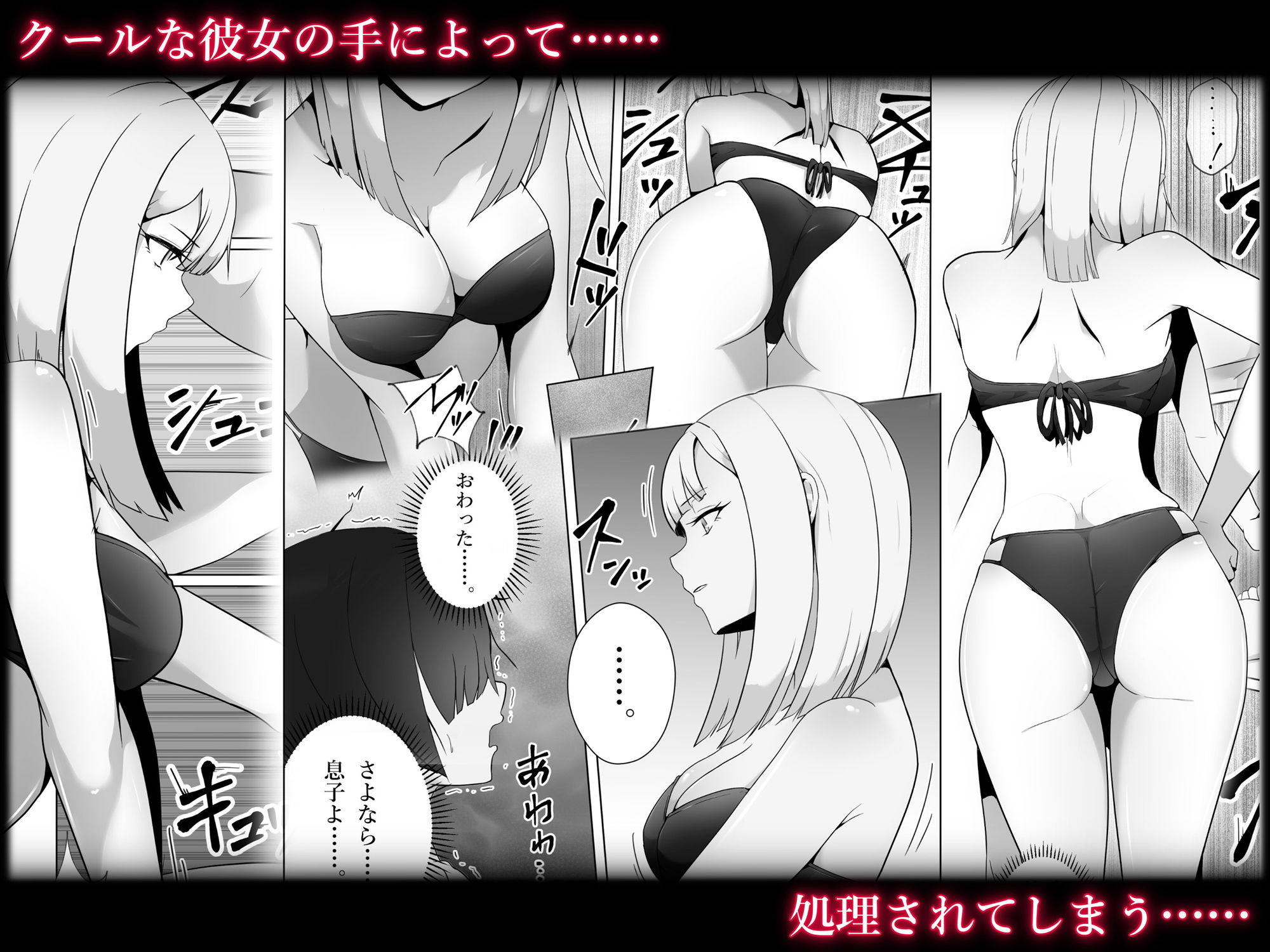試し読み 9