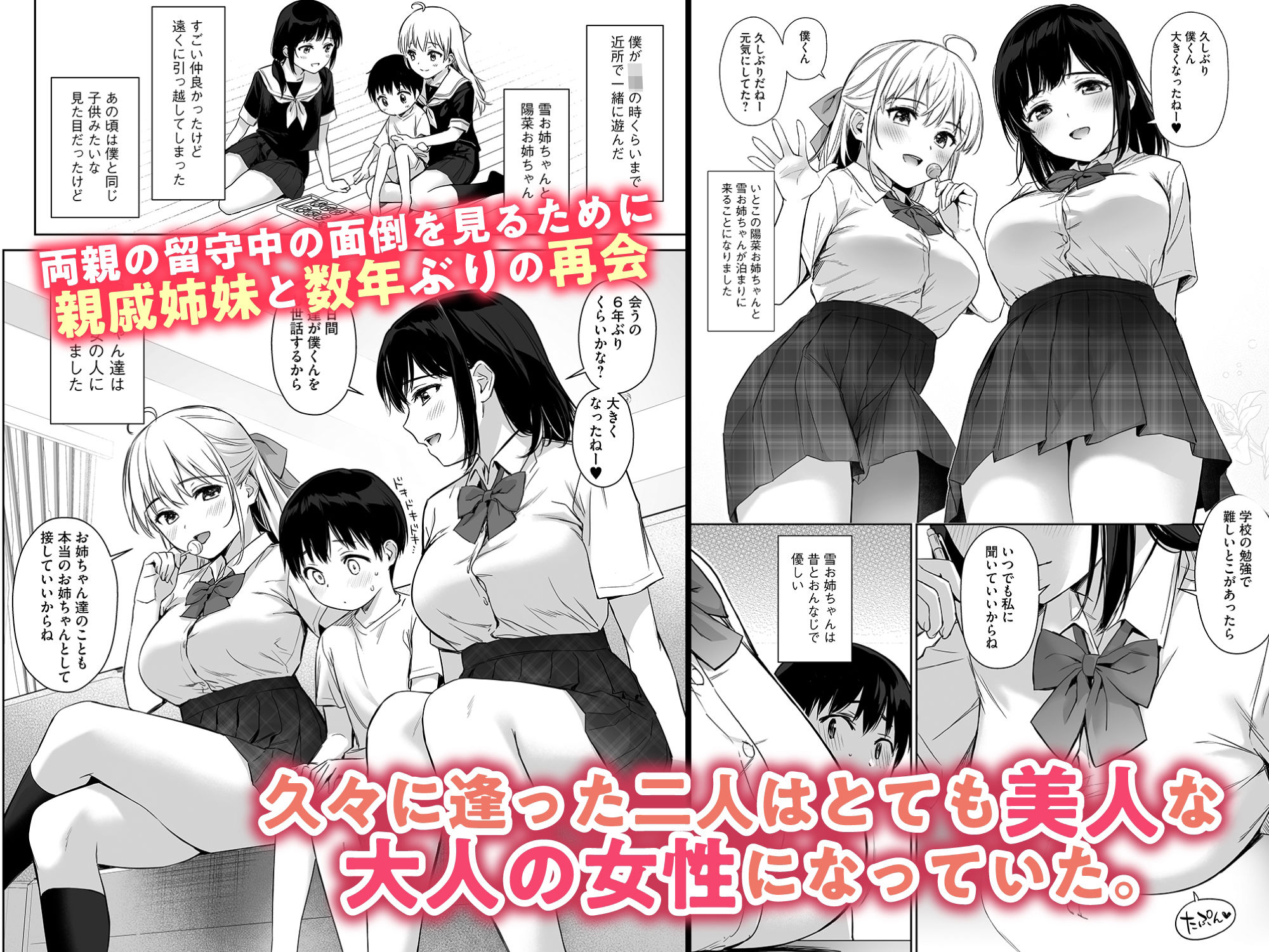 試し読み 9