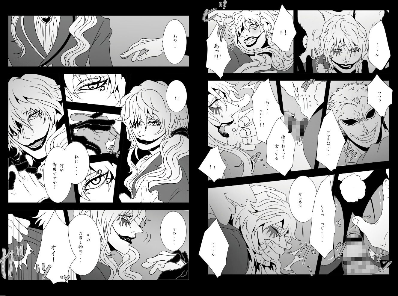 試し読み 3