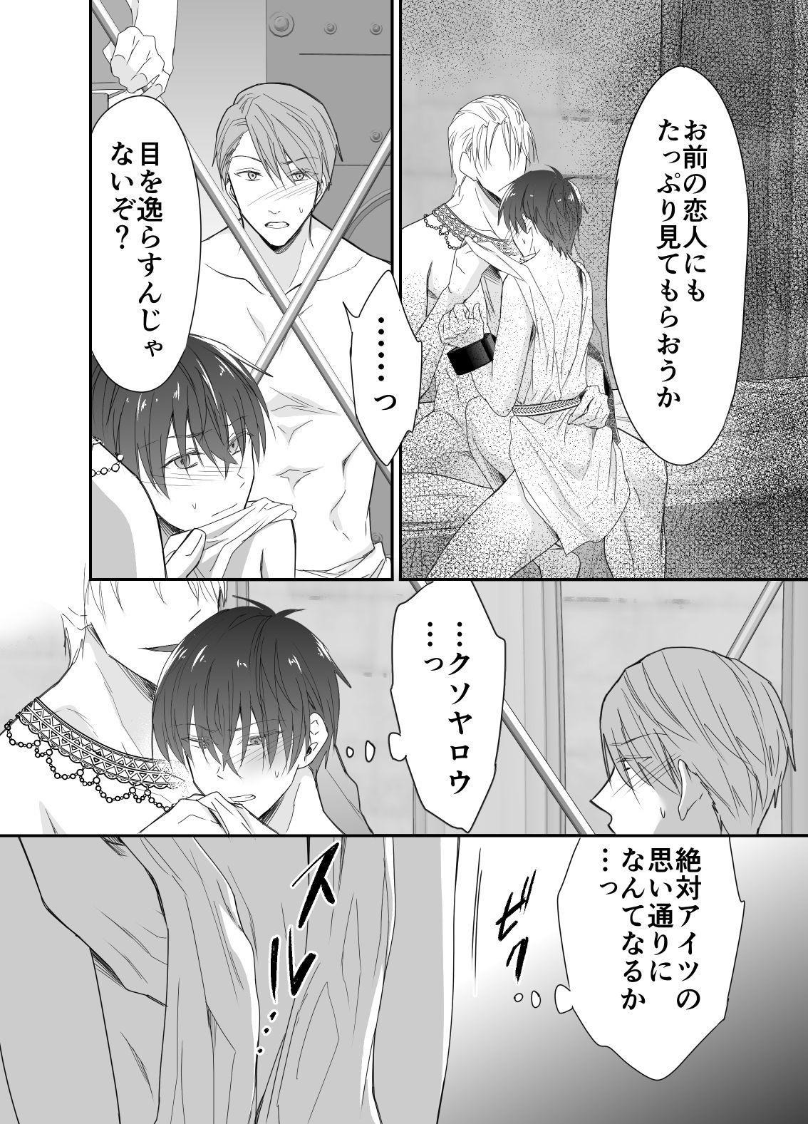 試し読み 3