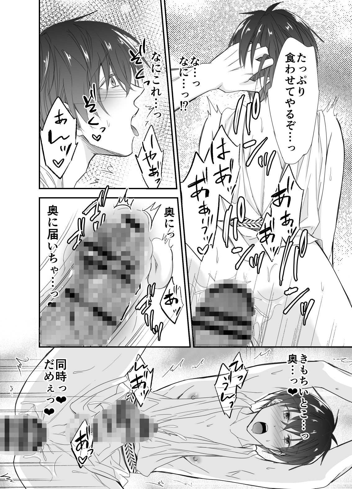 試し読み 8