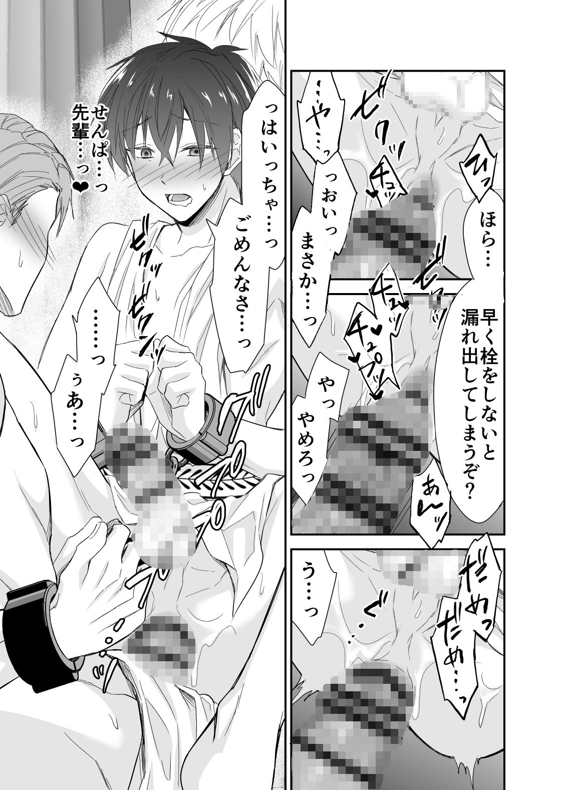 試し読み 10