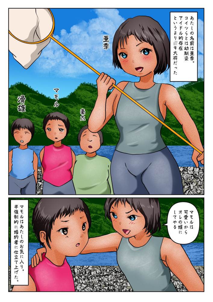 試し読み 1