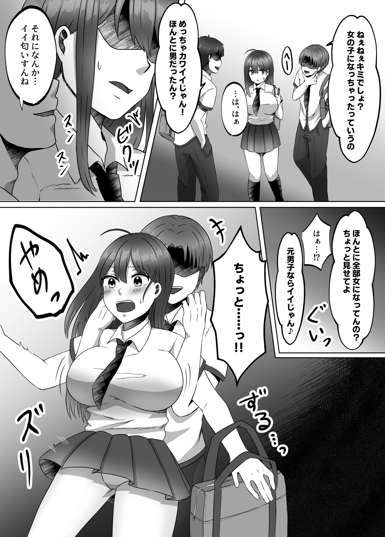 試し読み 5