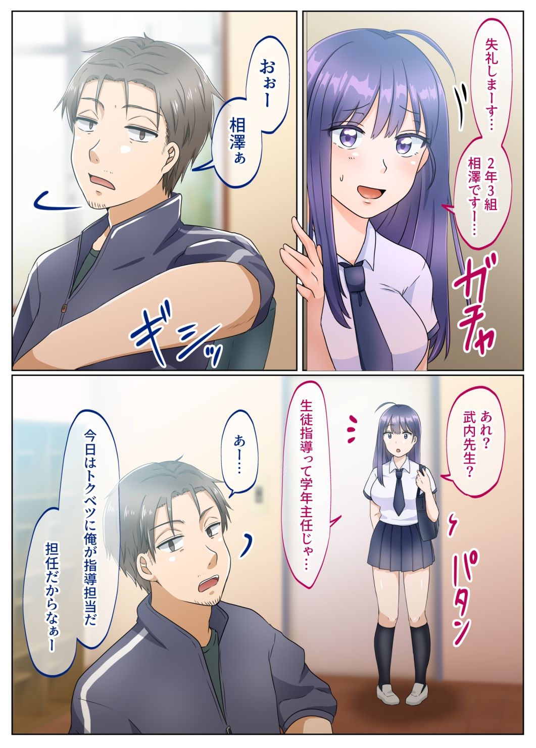 試し読み 8