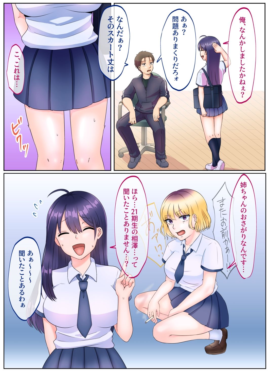 試し読み 9