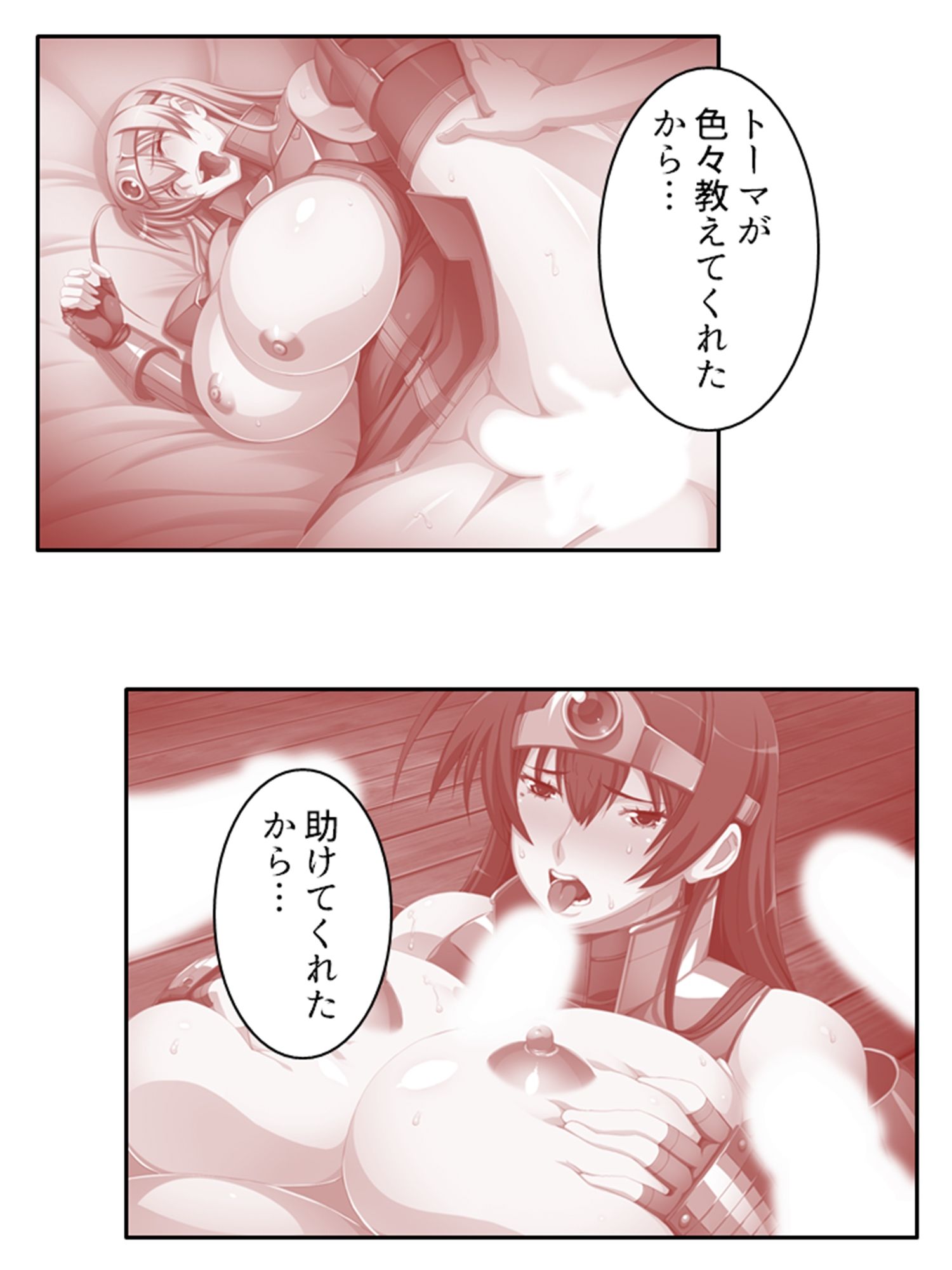 試し読み 9