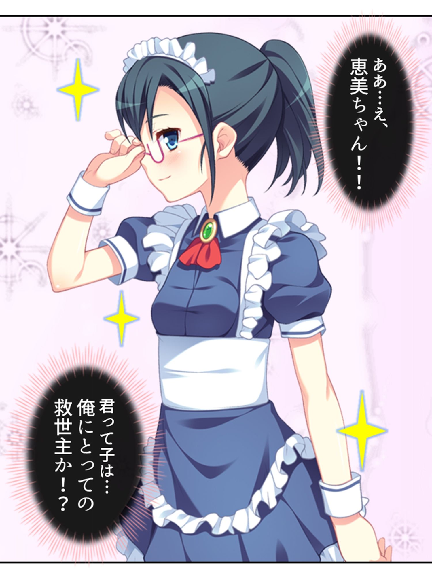 試し読み 8