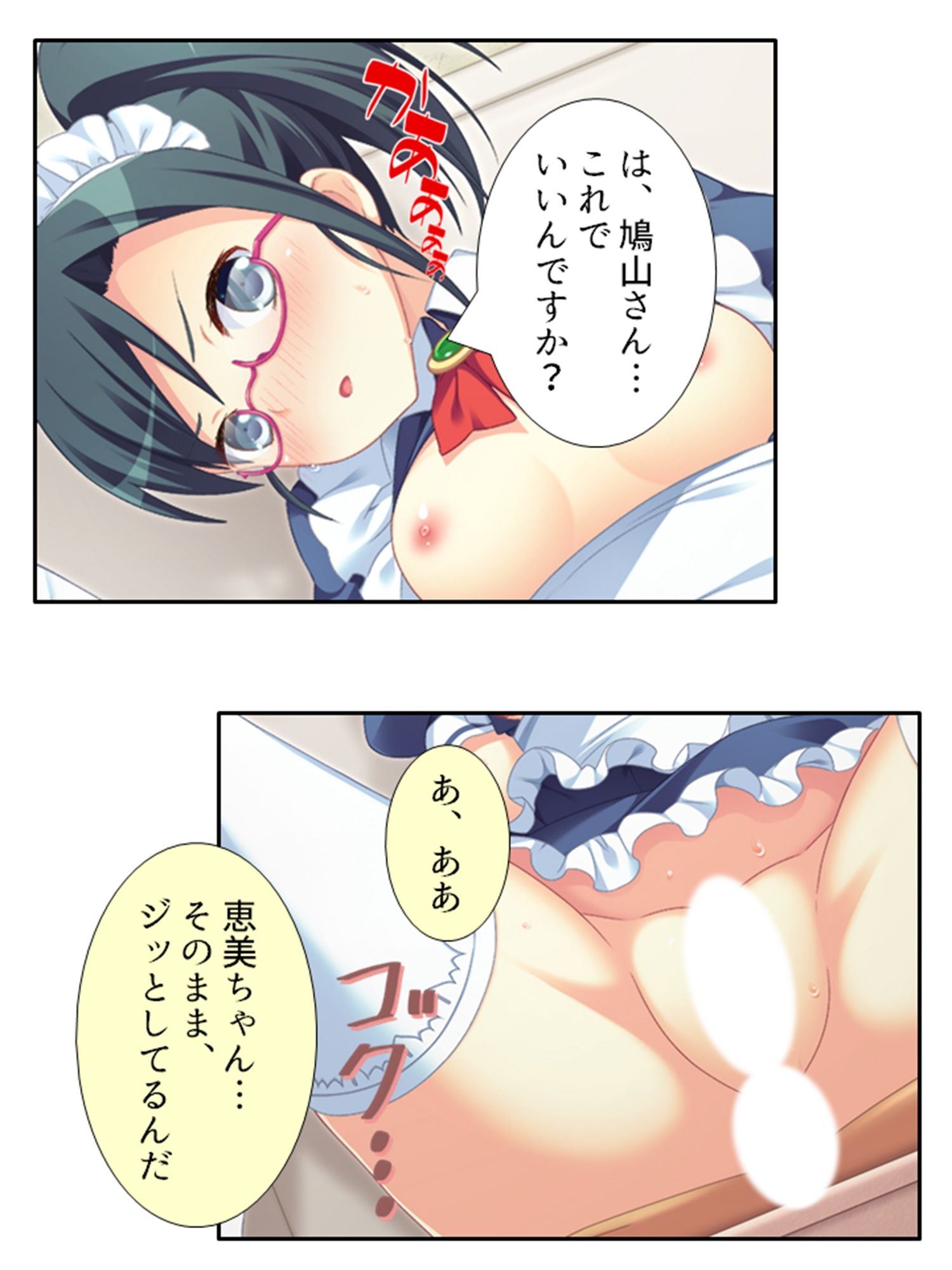 試し読み 9