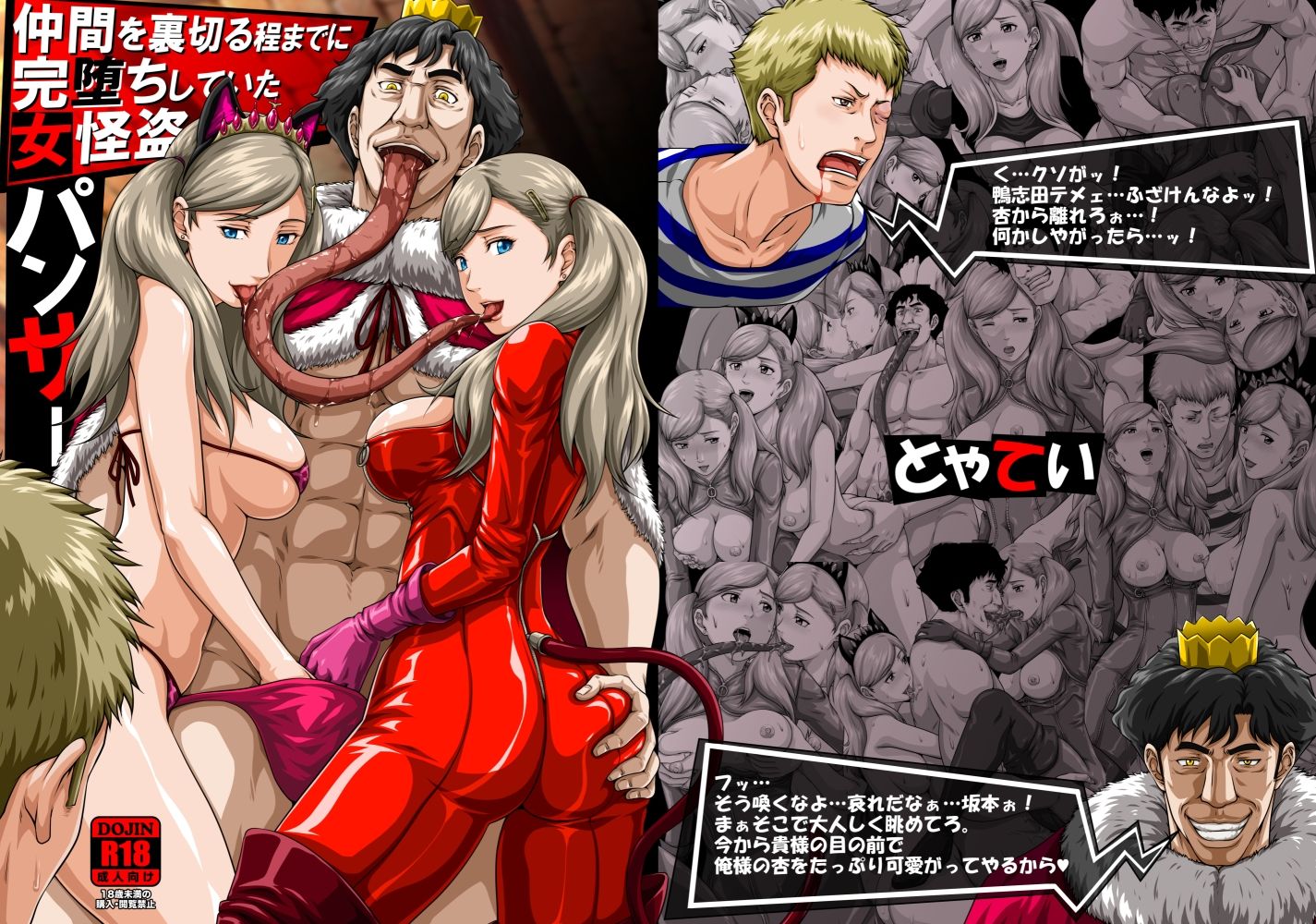 試し読み 6