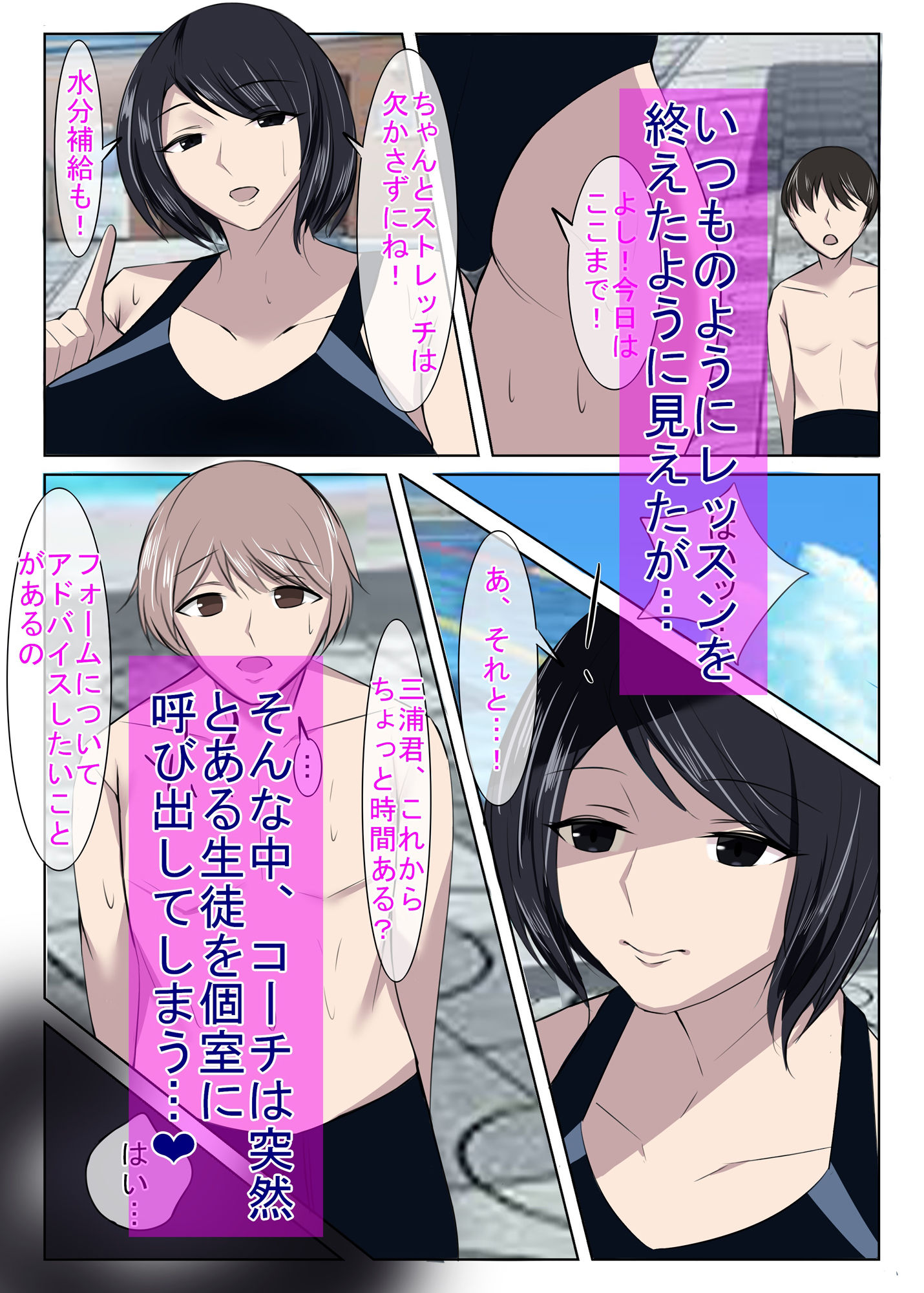 試し読み 2