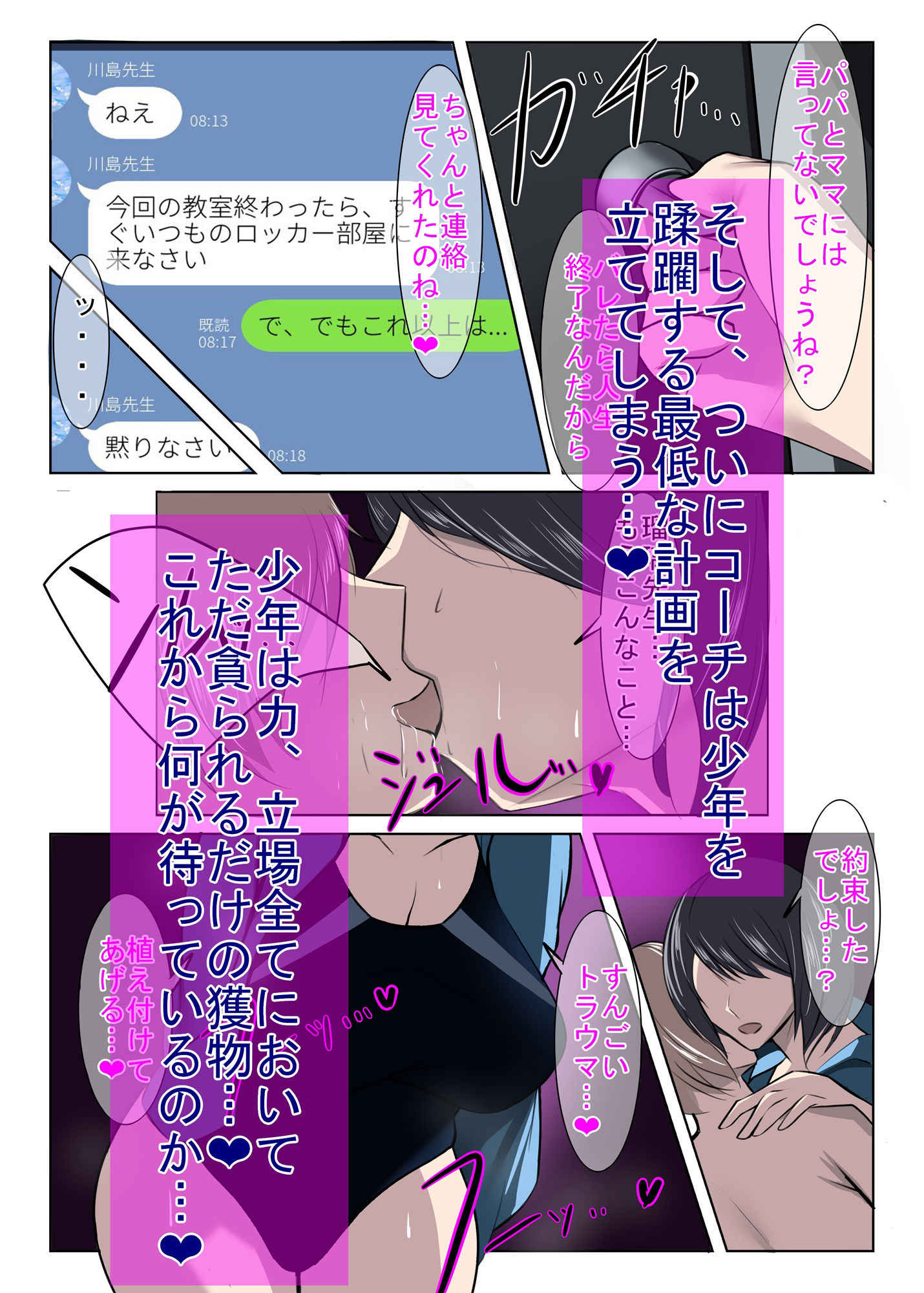 試し読み 4
