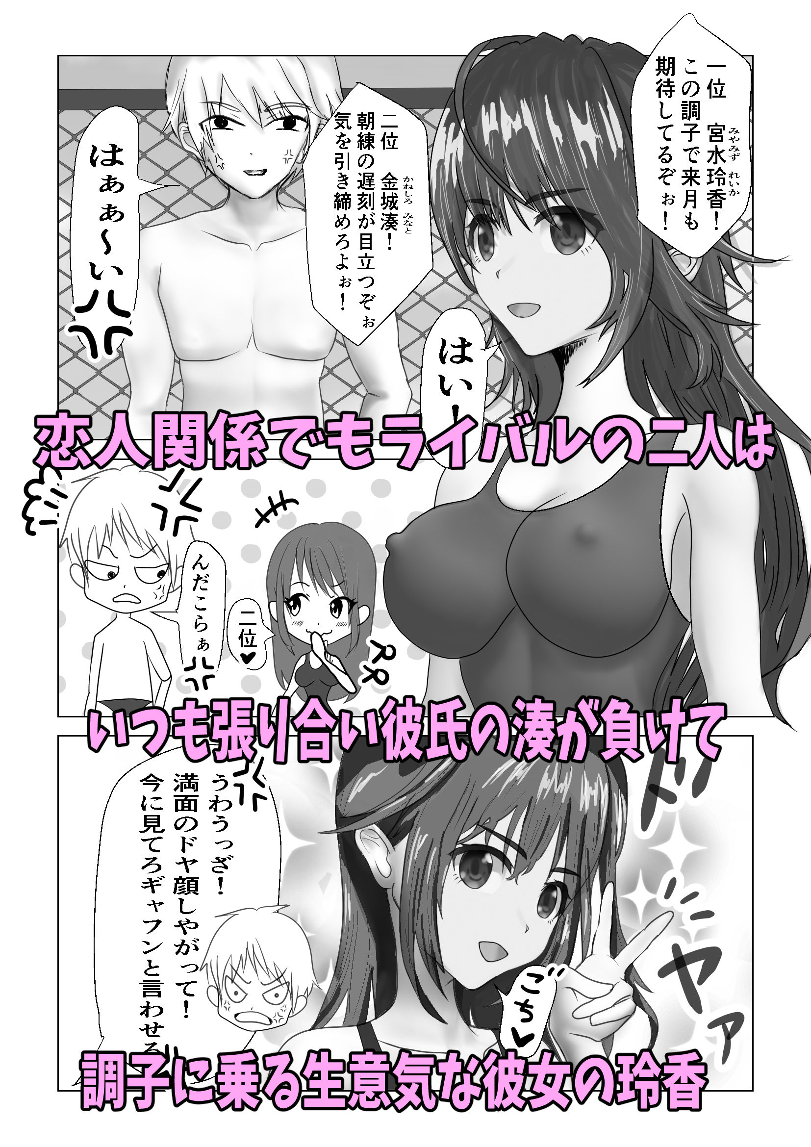 試し読み 3