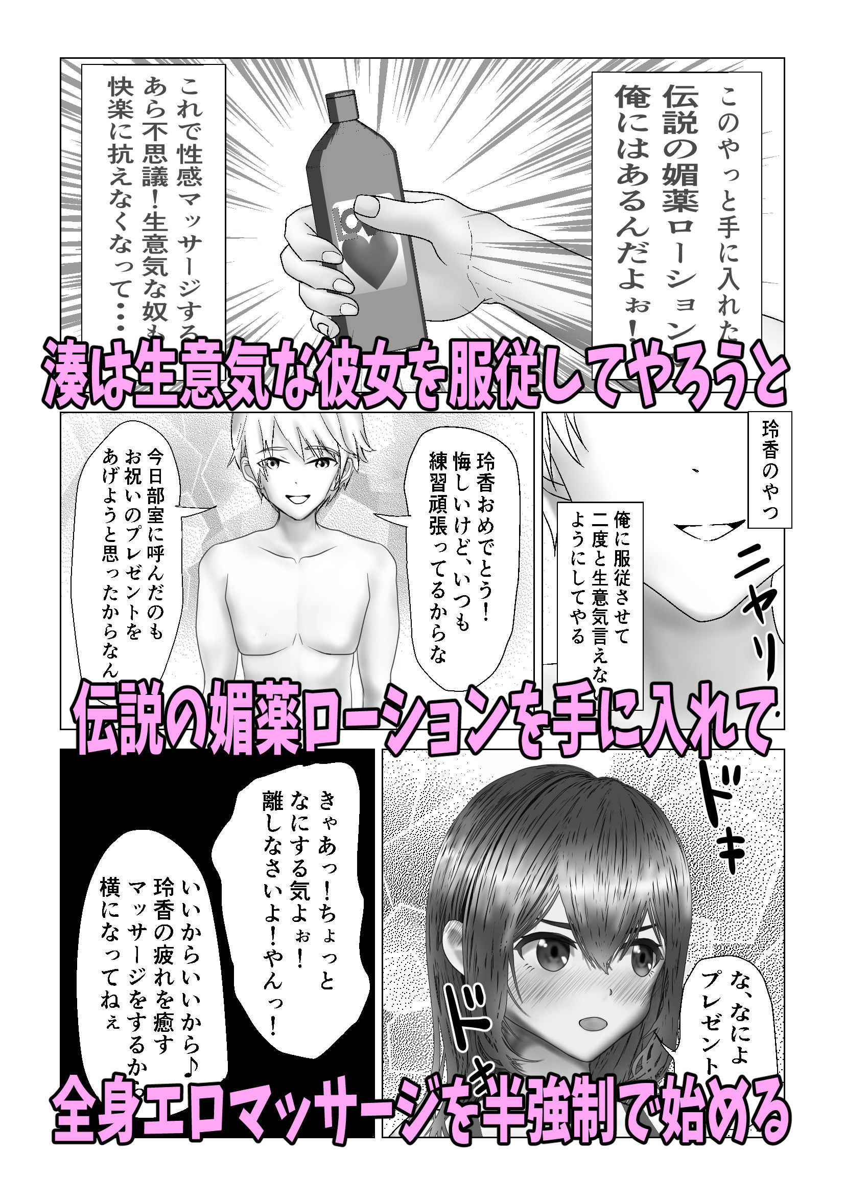 試し読み 4