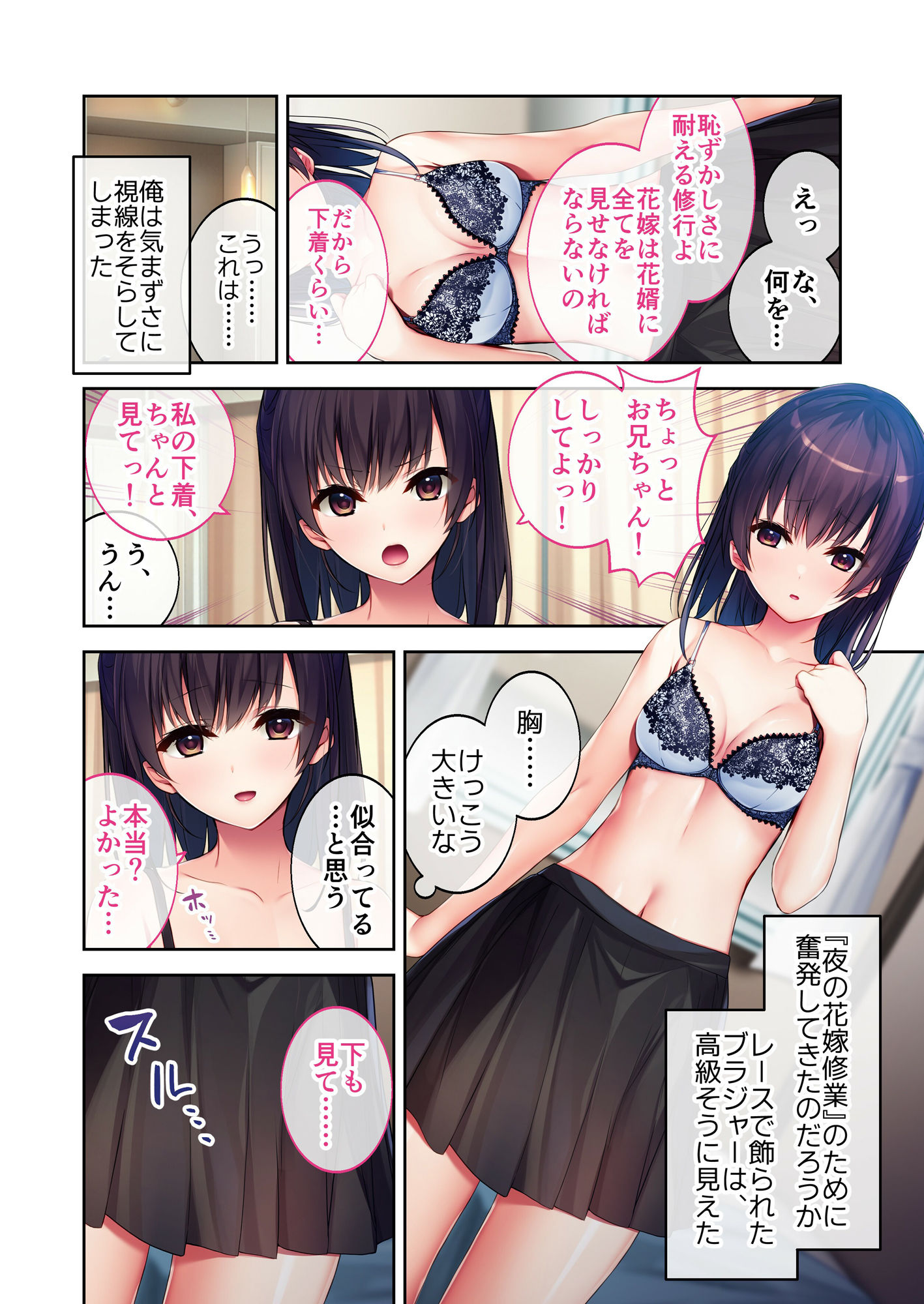 試し読み 1