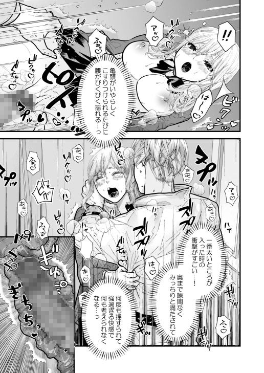 試し読み 9