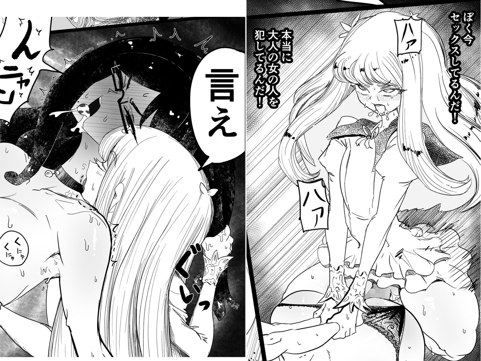 試し読み 7