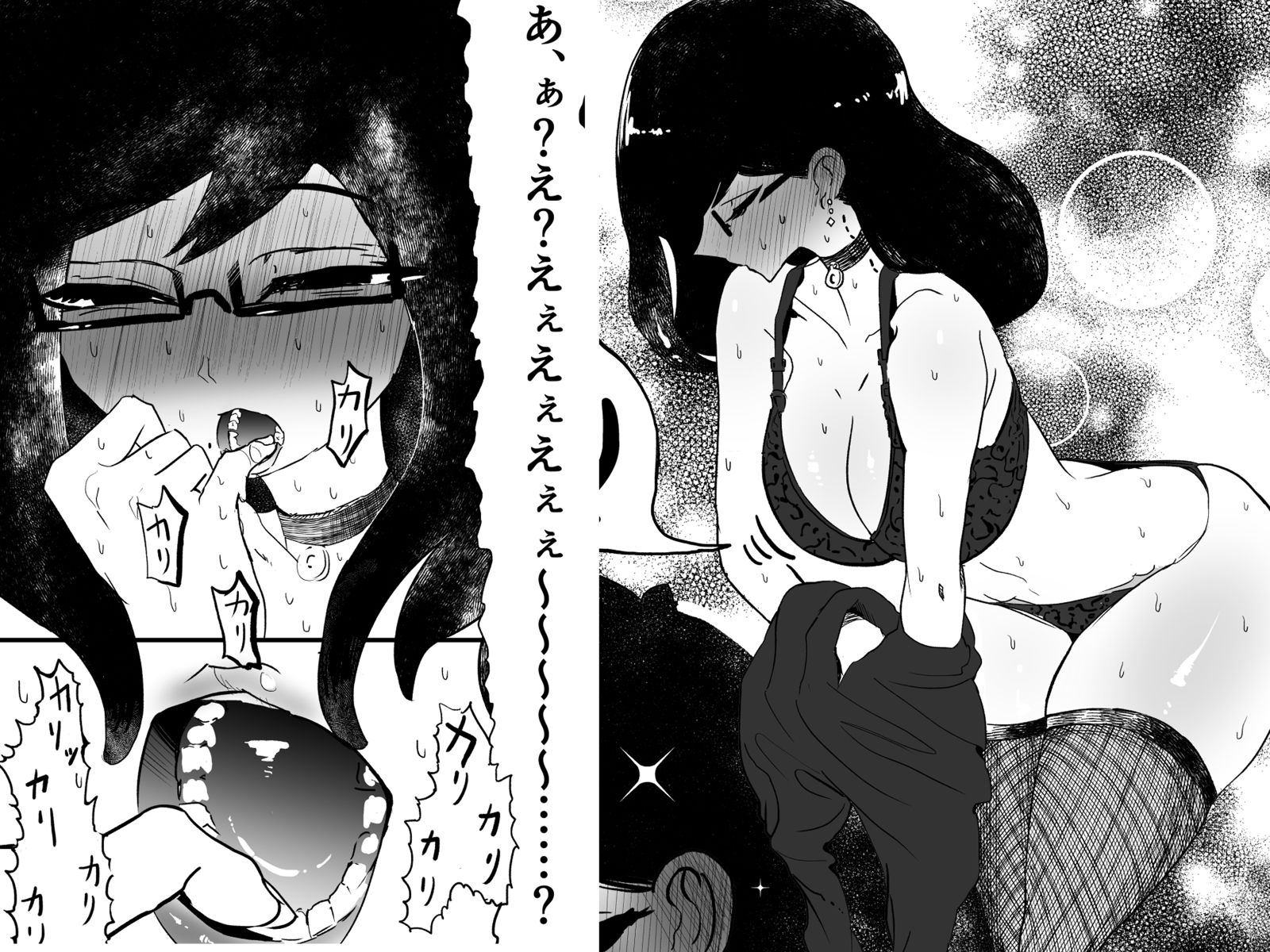 試し読み 8