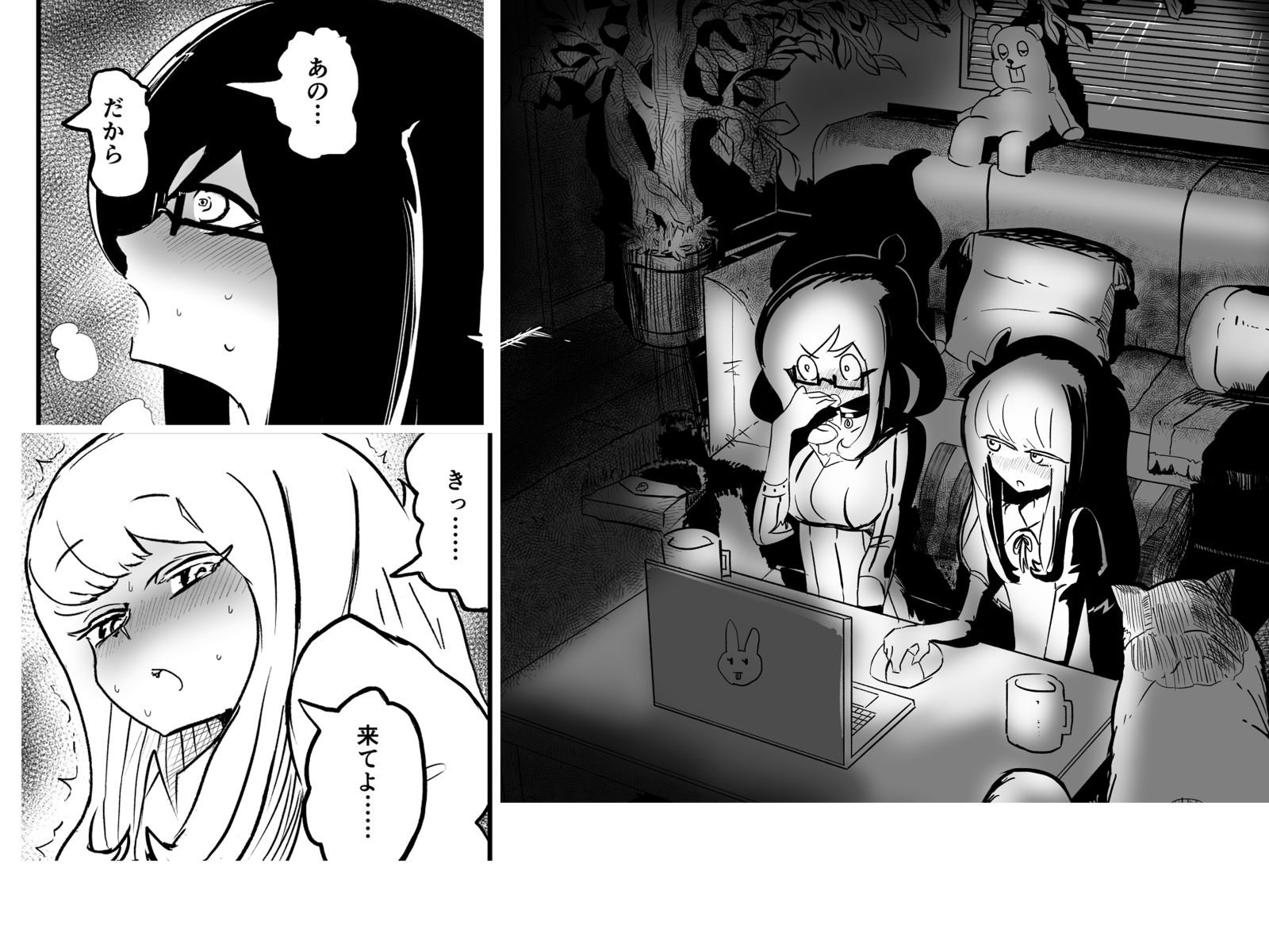 試し読み 9