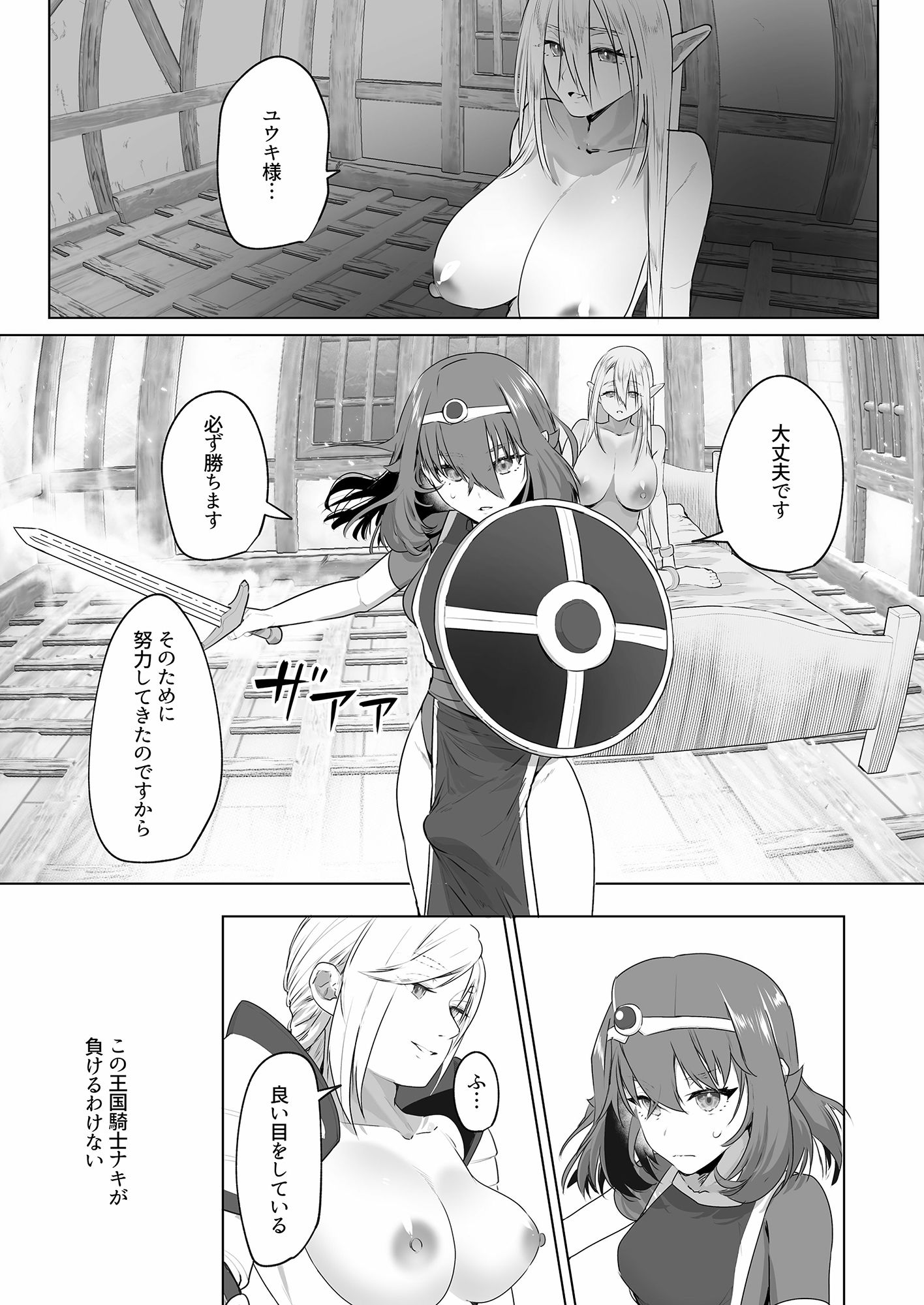 試し読み 7