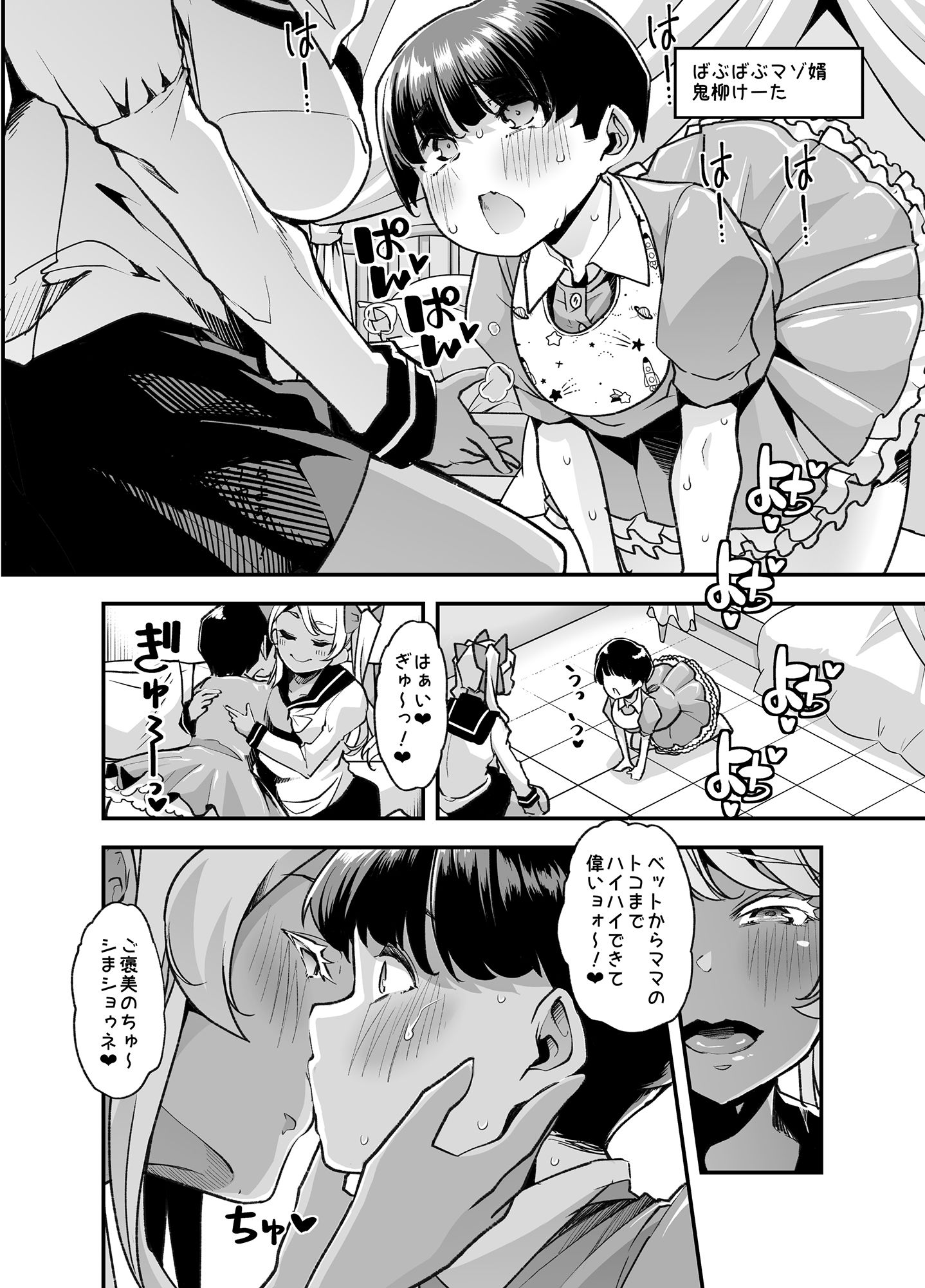 試し読み 2