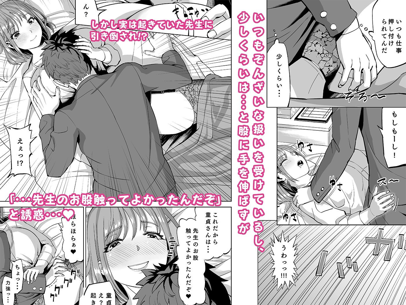試し読み 2