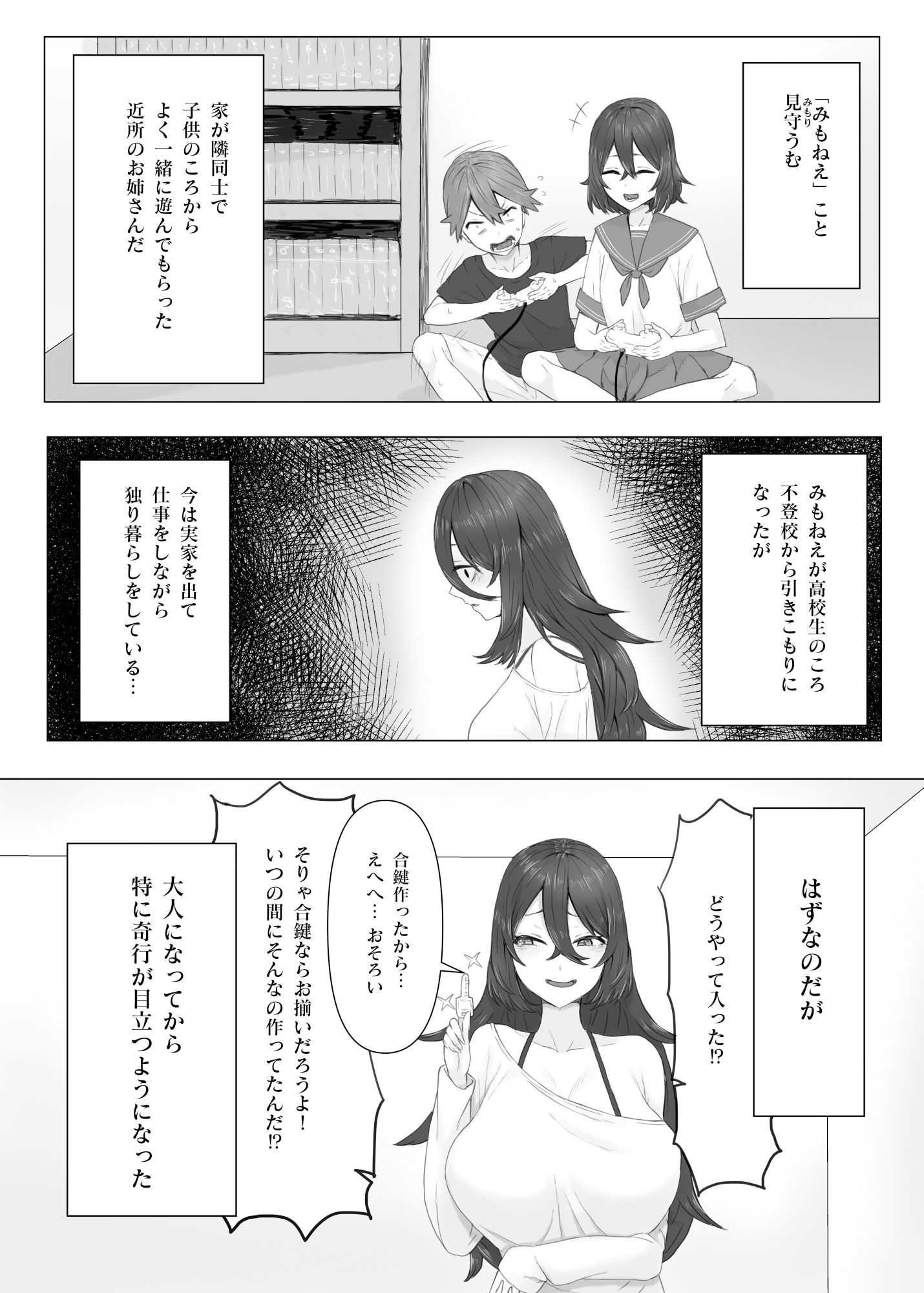 試し読み 2