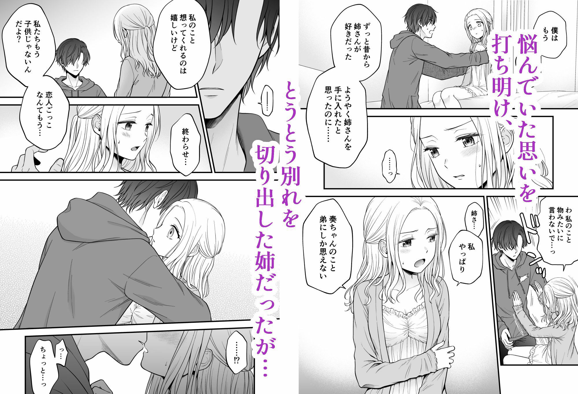 試し読み 4