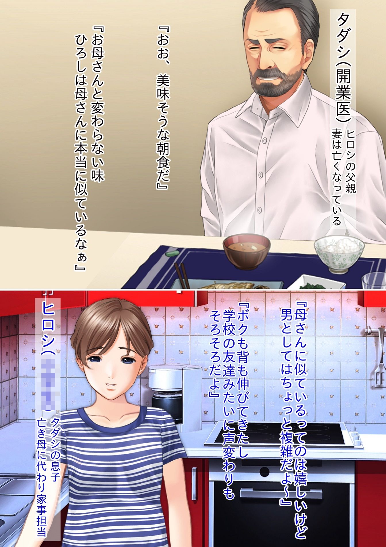 試し読み 1