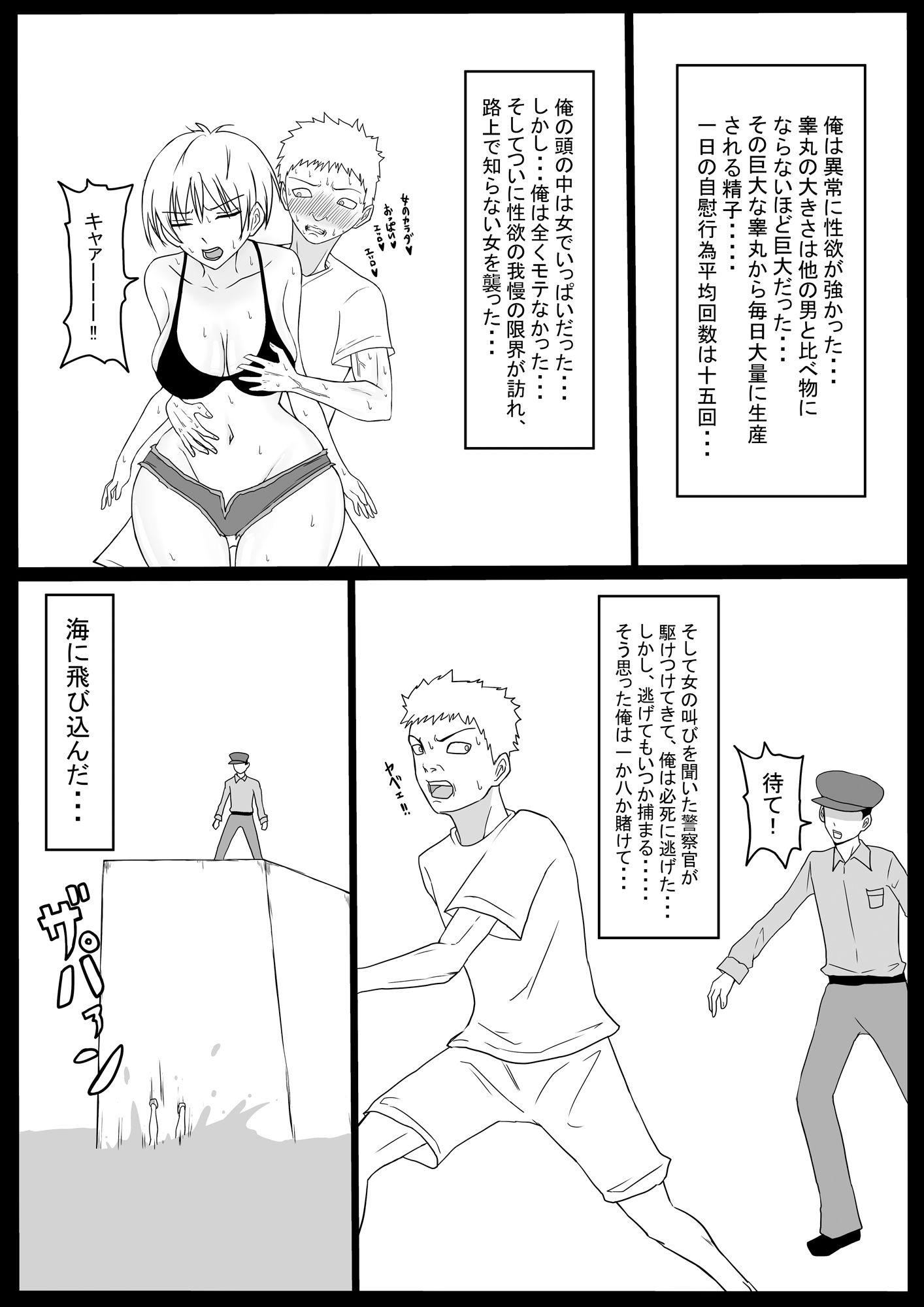 試し読み 4