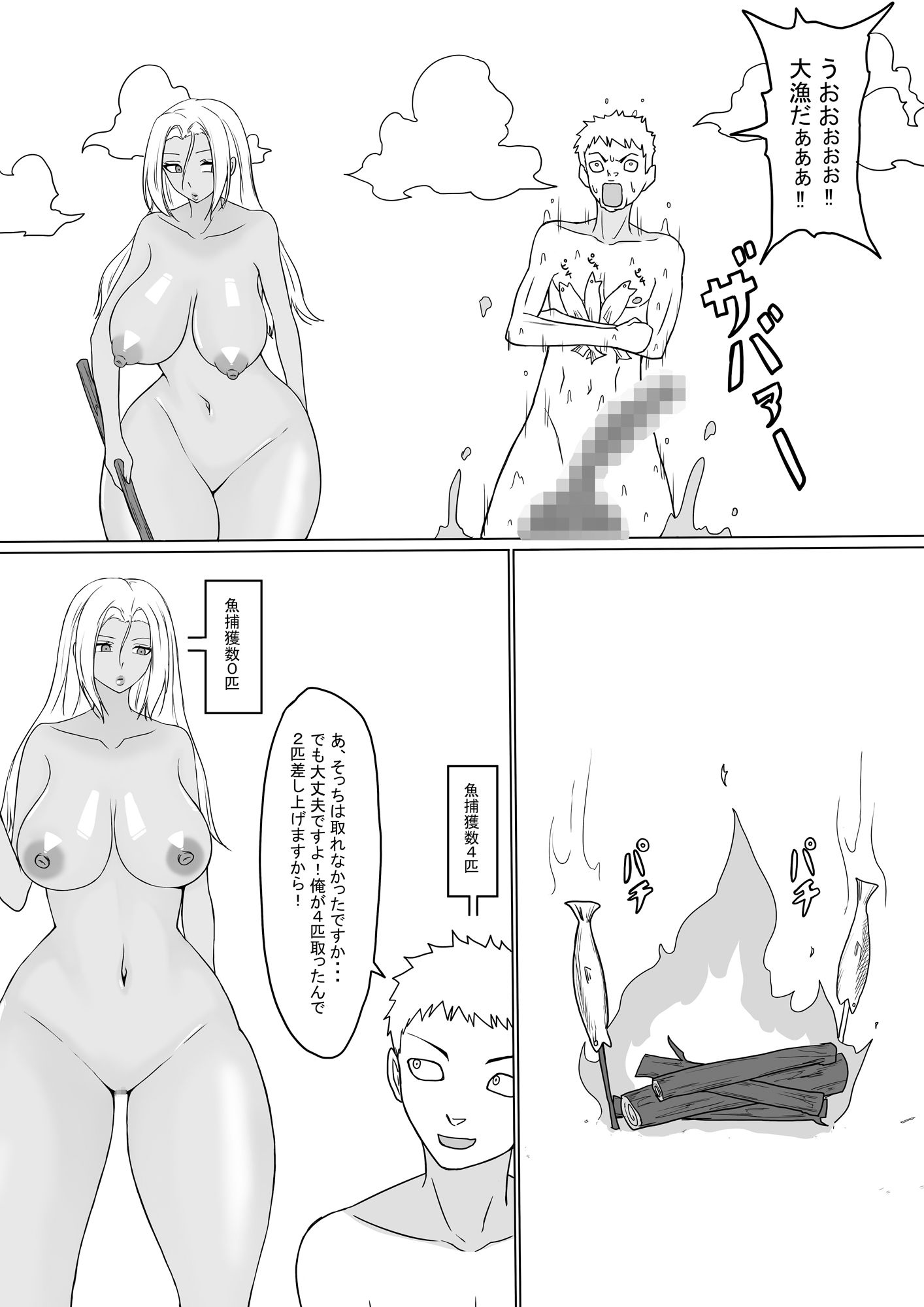 試し読み 7