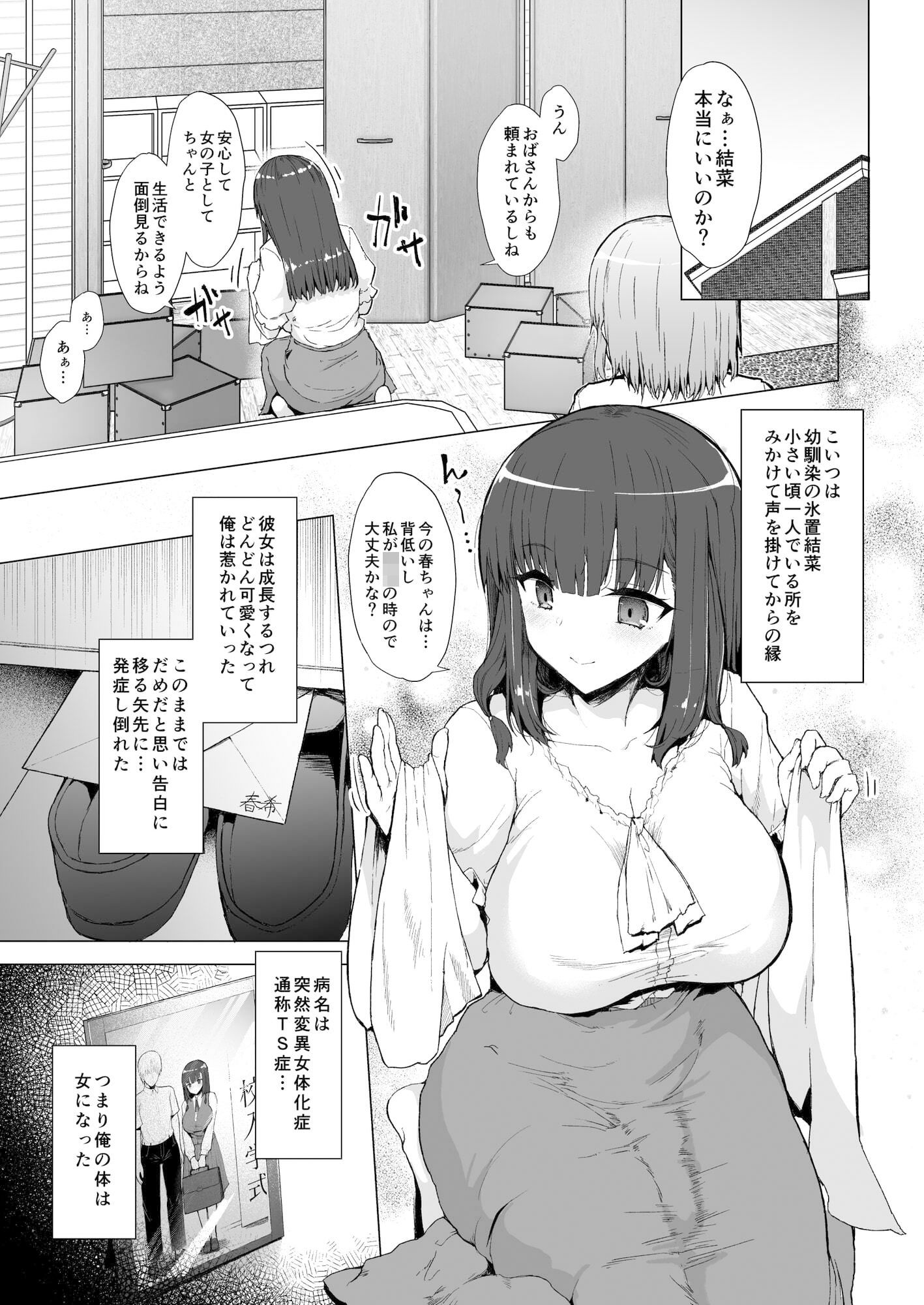 試し読み 1
