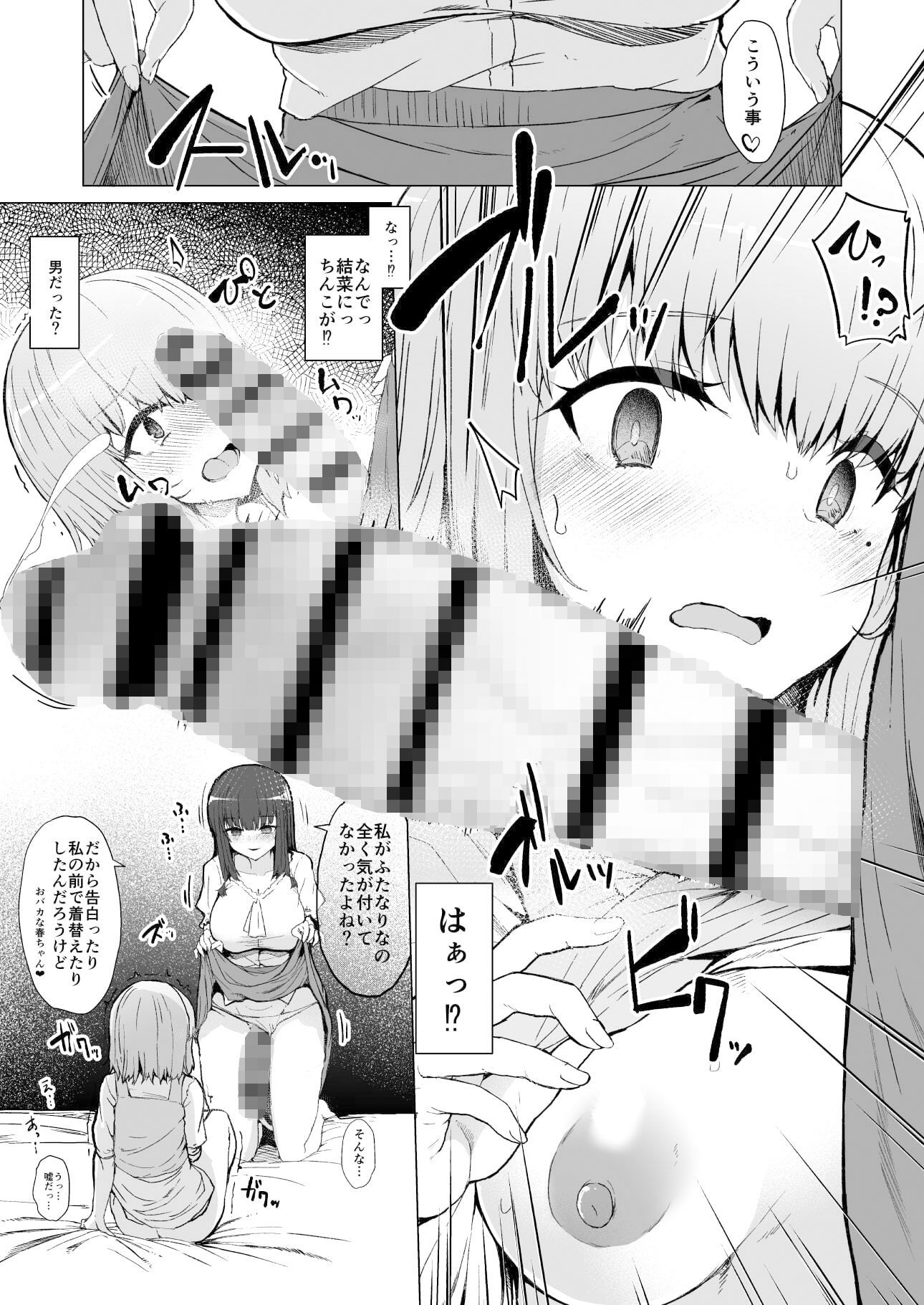 試し読み 7