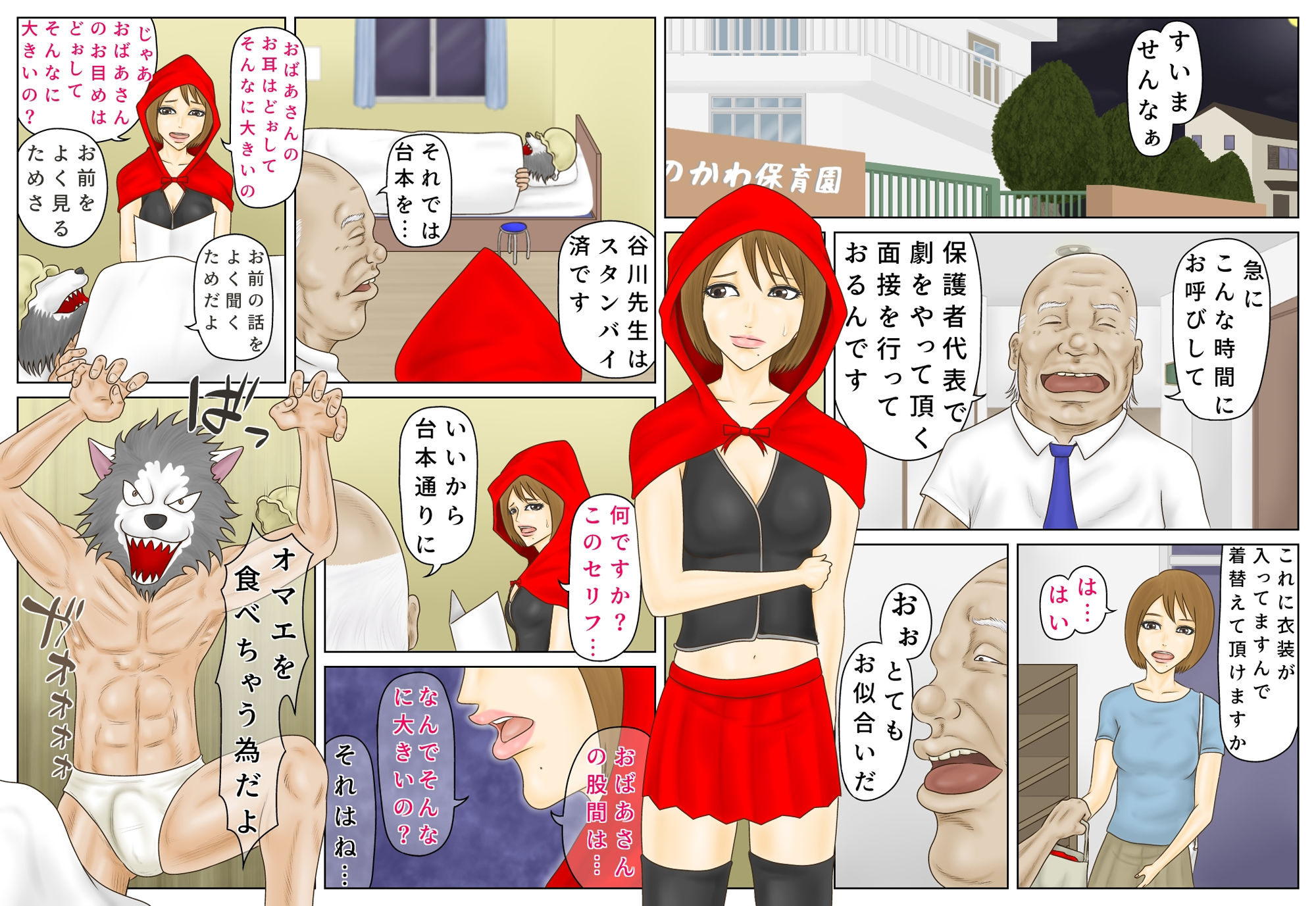 試し読み 2