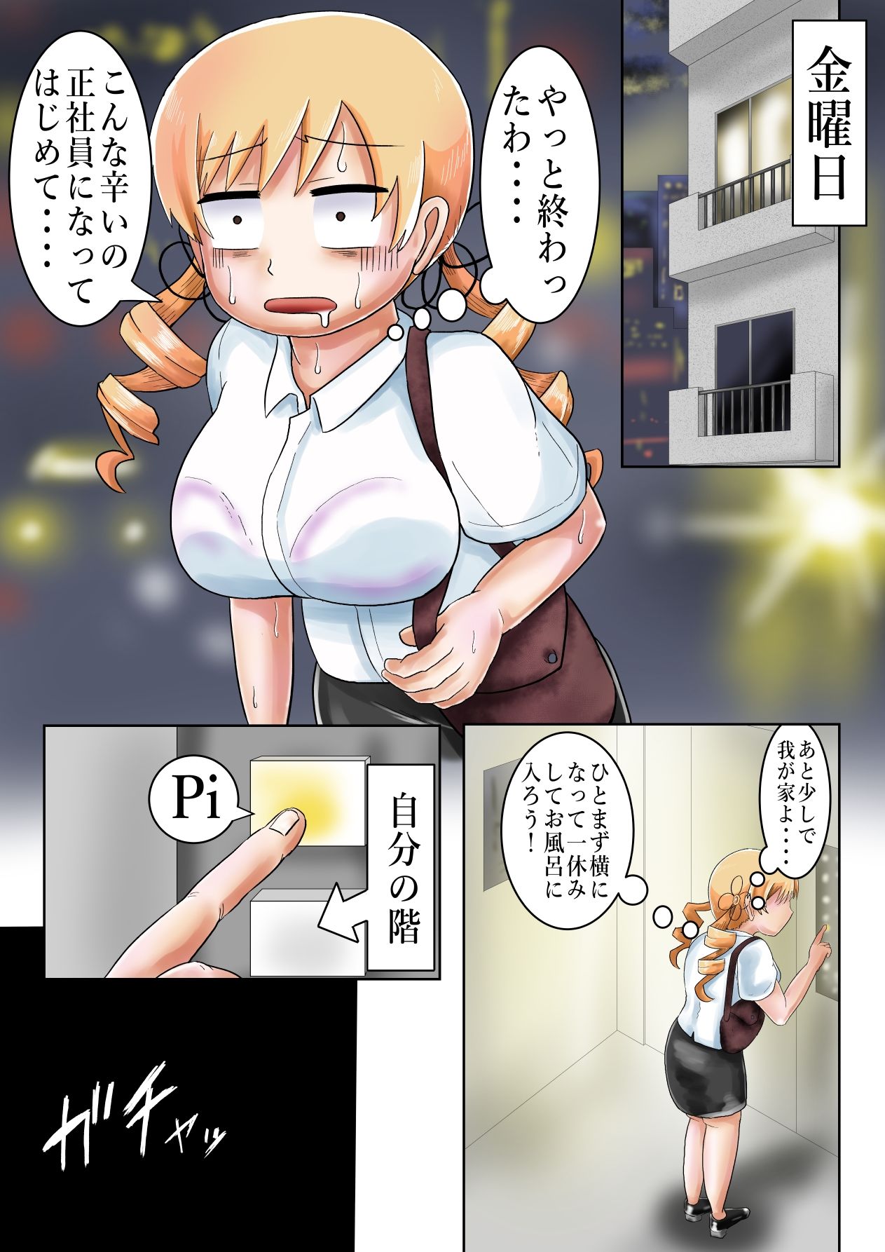 試し読み 1
