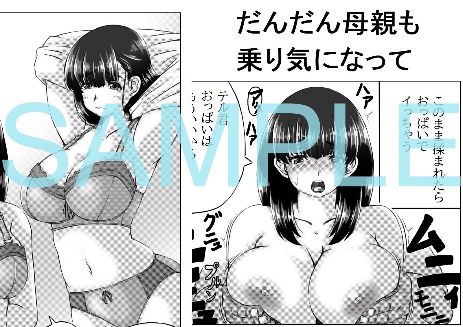 試し読み 3